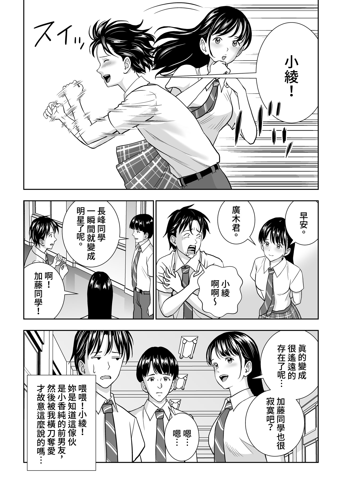 [日本漫画] [ハイエロ] 春くらべ 総集編 下編 单本,巨乳大奶,女学生,露出,女学生制服,大阴茎#[24P]-8