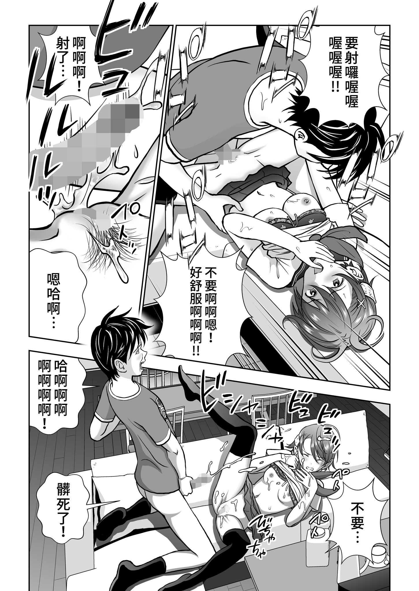 [日本漫画] [ハイエロ] 春くらべ 総集編 下編 单本,巨乳大奶,女学生,露出,女学生制服,大阴茎#[27P]-1
