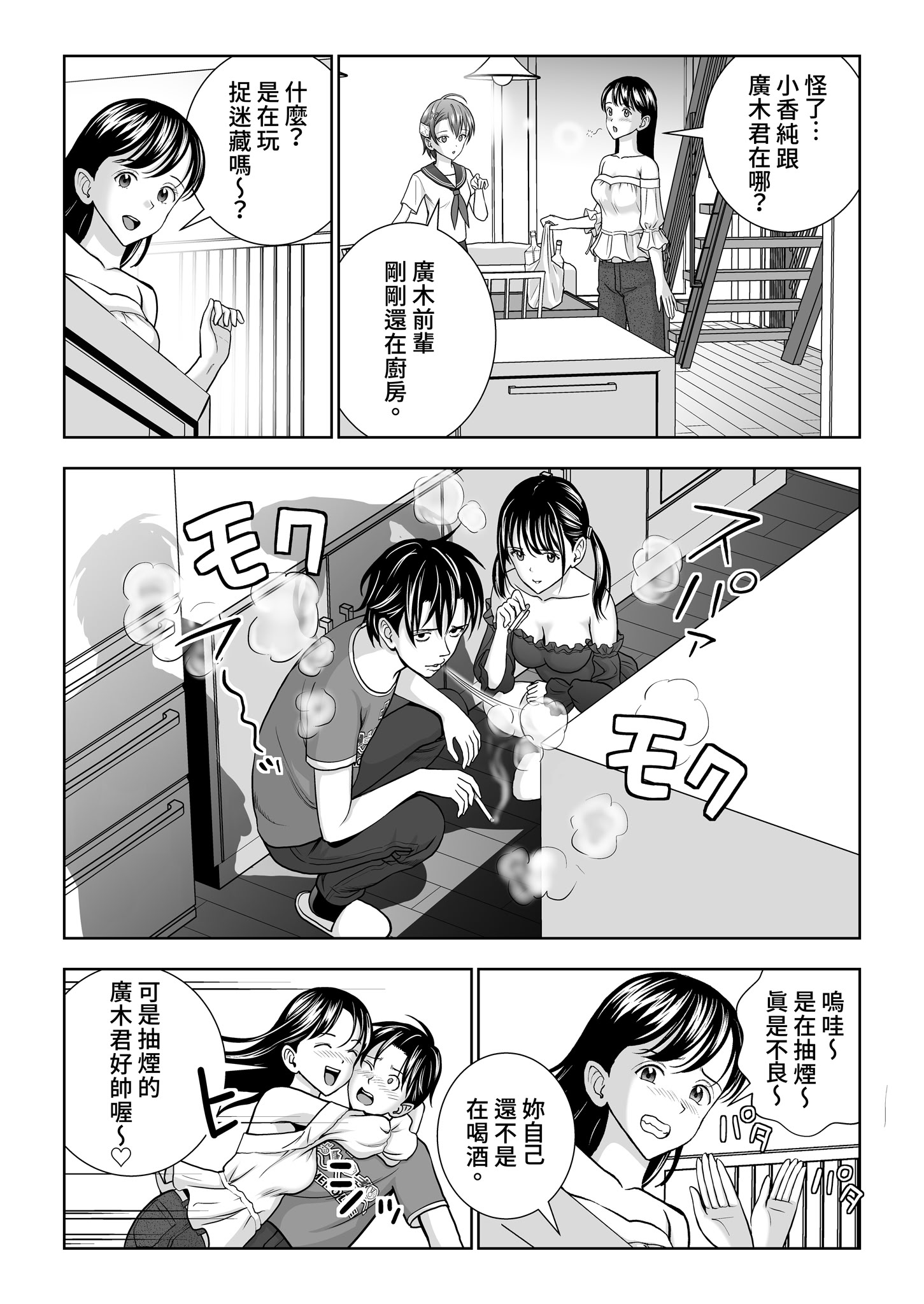 [日本漫画] [ハイエロ] 春くらべ 総集編 下編 单本,巨乳大奶,女学生,露出,女学生制服,大阴茎#[27P]-12