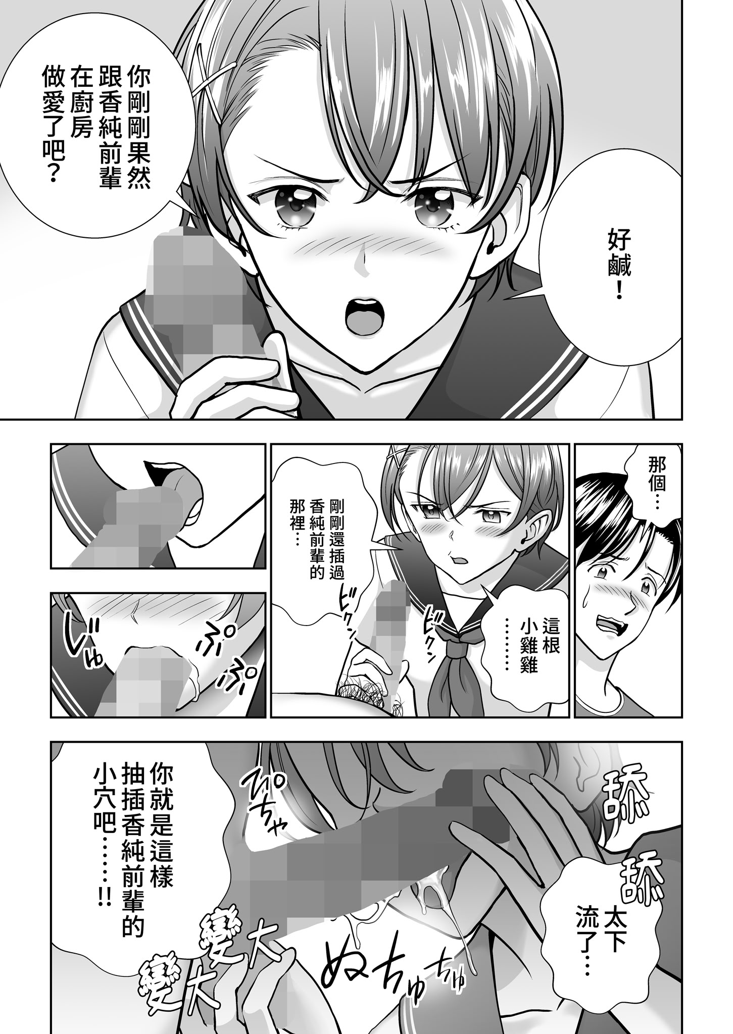 [日本漫画] [ハイエロ] 春くらべ 総集編 下編 单本,巨乳大奶,女学生,露出,女学生制服,大阴茎#[27P]-15