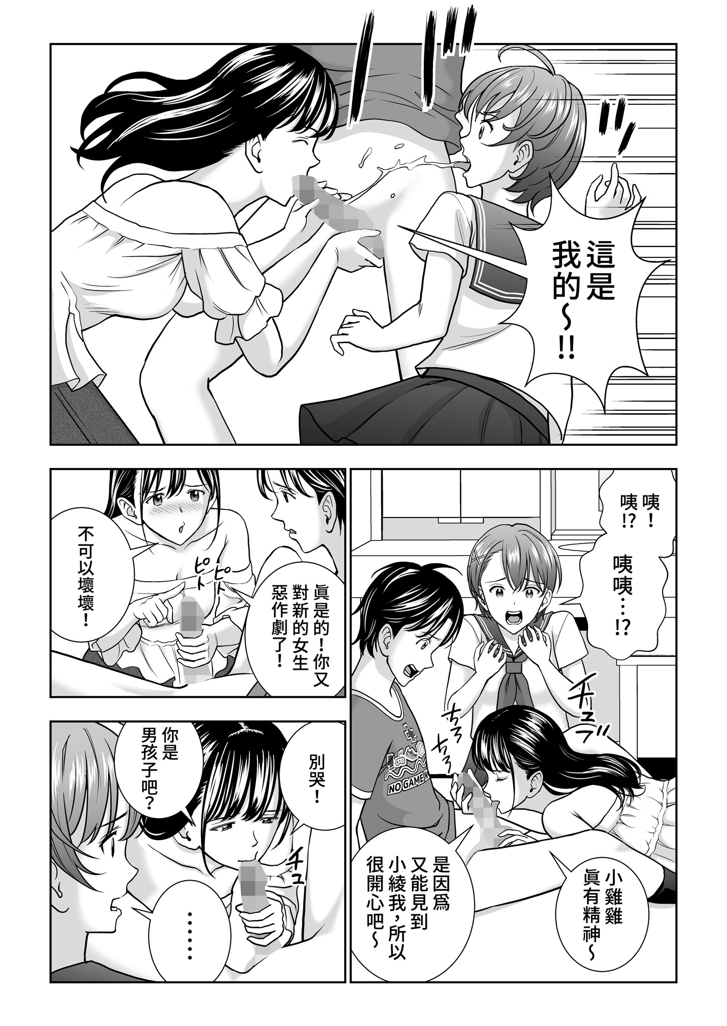 [日本漫画] [ハイエロ] 春くらべ 総集編 下編 单本,巨乳大奶,女学生,露出,女学生制服,大阴茎#[27P]-17