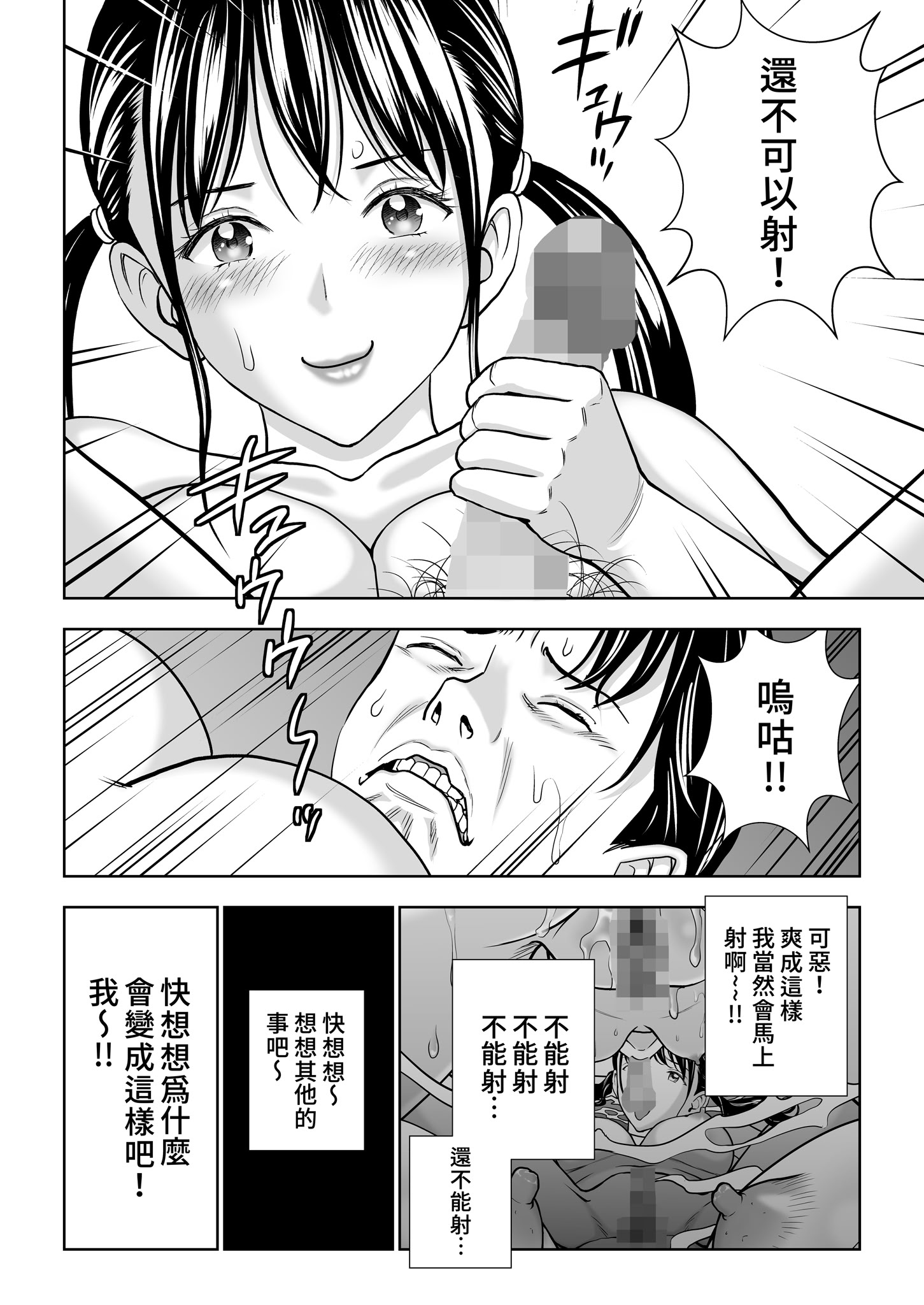 [日本漫画] [ハイエロ] 春くらべ 総集編 下編 单本,巨乳大奶,女学生,露出,女学生制服,大阴茎#[27P]-26