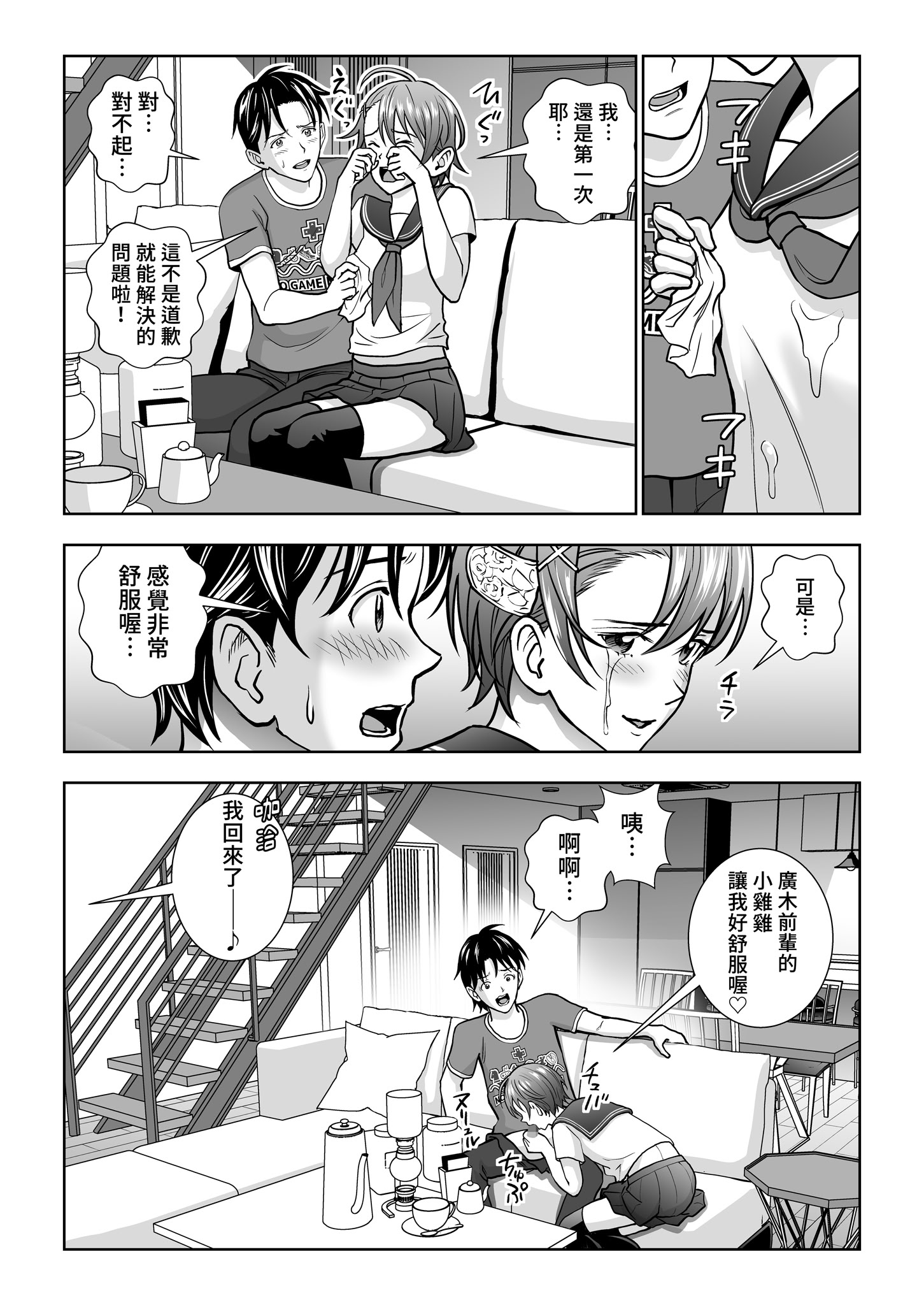 [日本漫画] [ハイエロ] 春くらべ 総集編 下編 单本,巨乳大奶,女学生,露出,女学生制服,大阴茎#[27P]-3