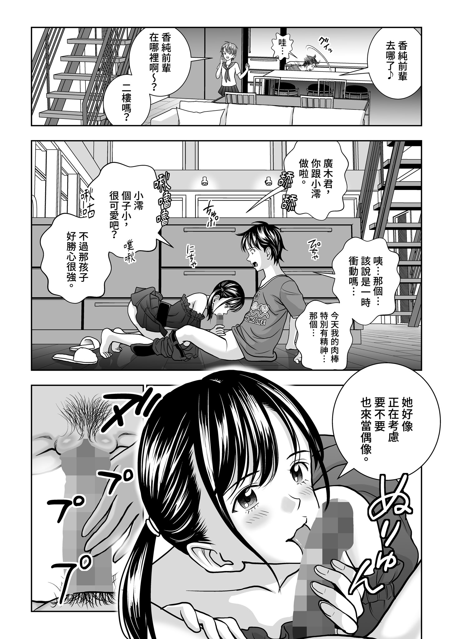 [日本漫画] [ハイエロ] 春くらべ 総集編 下編 单本,巨乳大奶,女学生,露出,女学生制服,大阴茎#[27P]-7