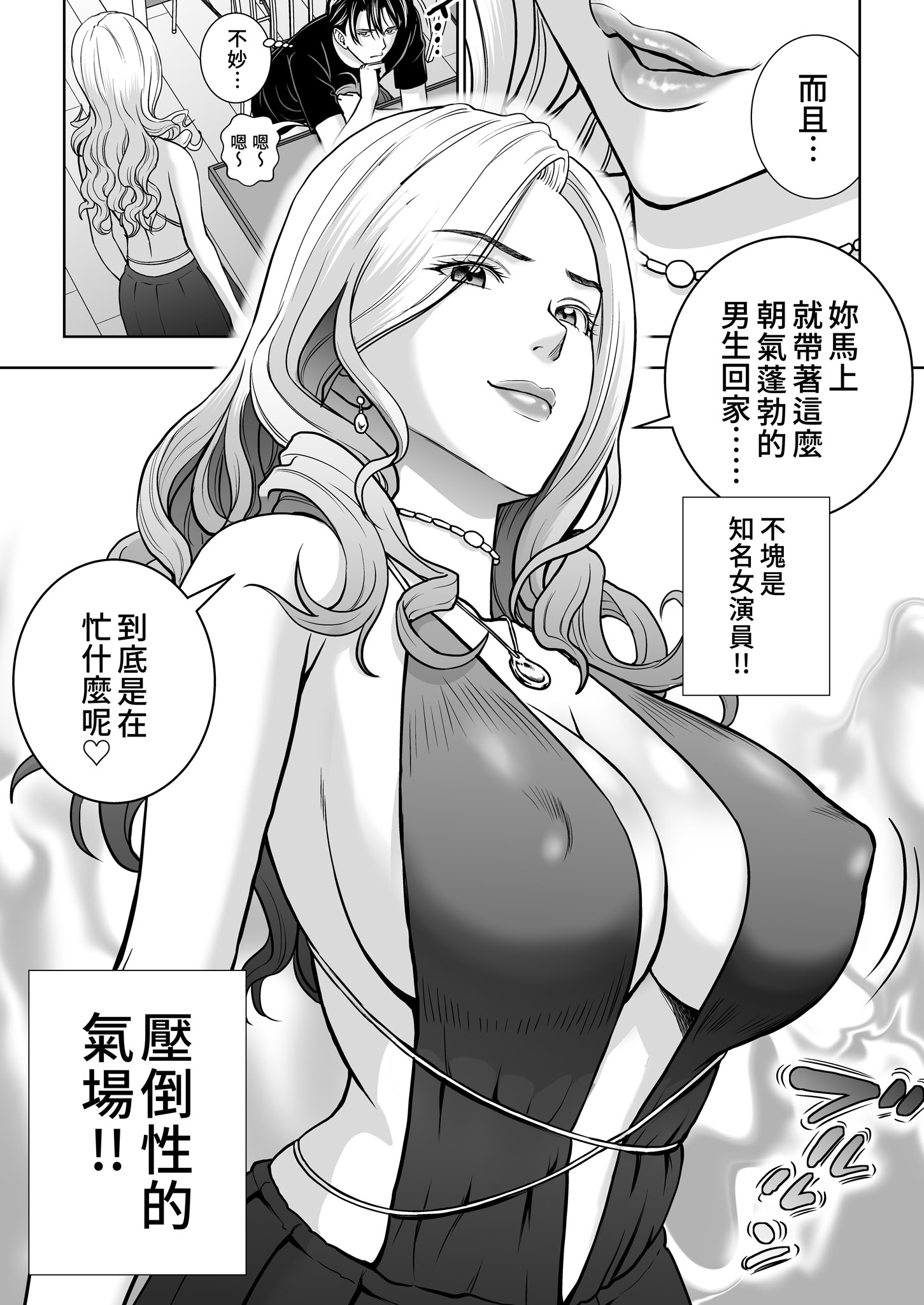 [日本漫画] [ハイエロ] 春くらべ 総集編 下編 单本,巨乳大奶,女学生,露出,女学生制服,大阴茎#[27P]-13