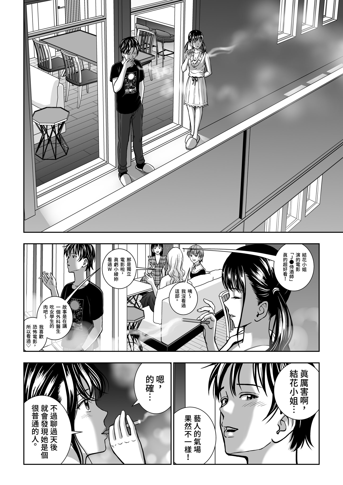 [日本漫画] [ハイエロ] 春くらべ 総集編 下編 单本,巨乳大奶,女学生,露出,女学生制服,大阴茎#[27P]-15