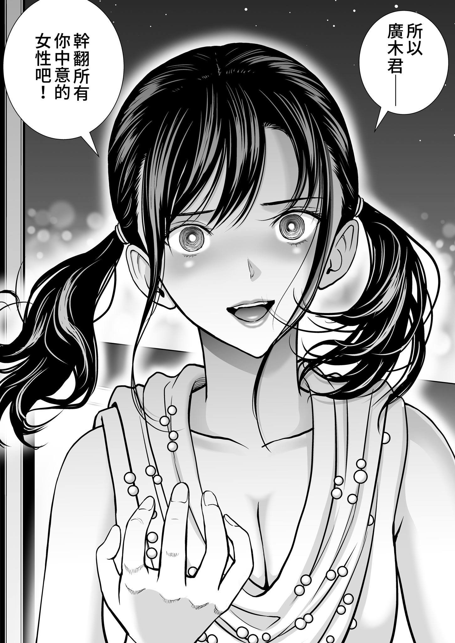 [日本漫画] [ハイエロ] 春くらべ 総集編 下編 单本,巨乳大奶,女学生,露出,女学生制服,大阴茎#[27P]-18