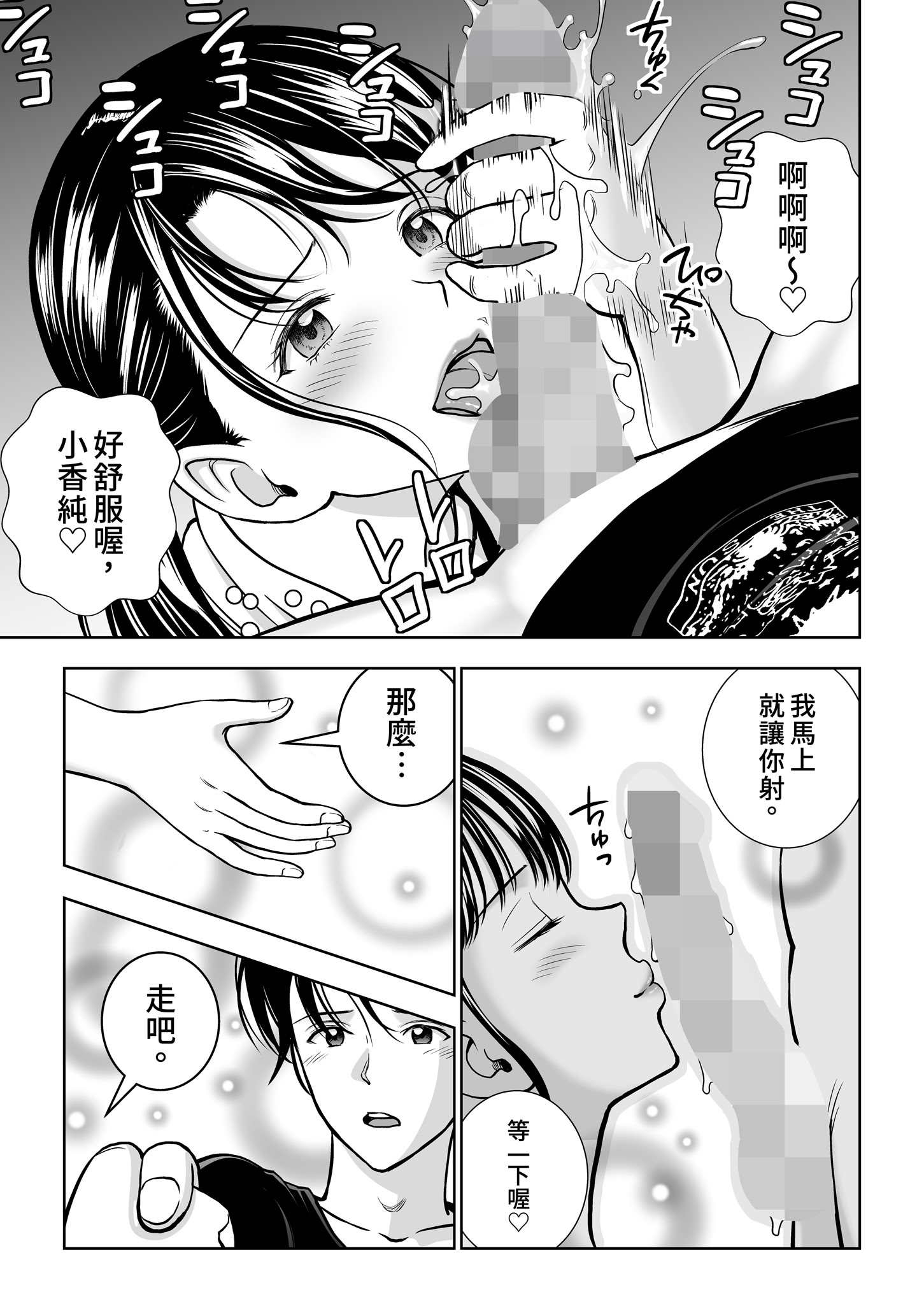 [日本漫画] [ハイエロ] 春くらべ 総集編 下編 单本,巨乳大奶,女学生,露出,女学生制服,大阴茎#[27P]-20