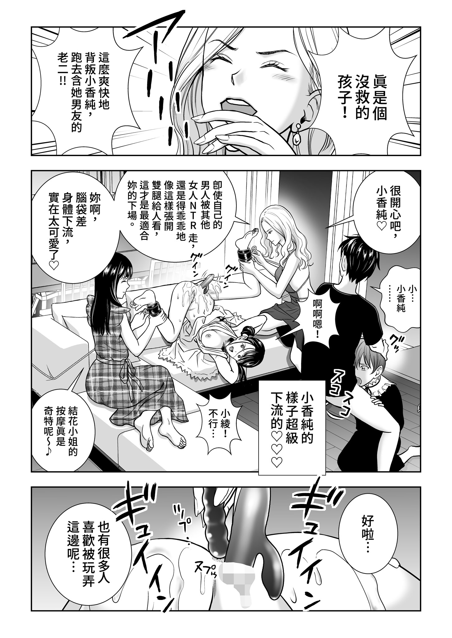 [日本漫画] [ハイエロ] 春くらべ 総集編 下編 单本,巨乳大奶,女学生,露出,女学生制服,大阴茎#[27P]-27