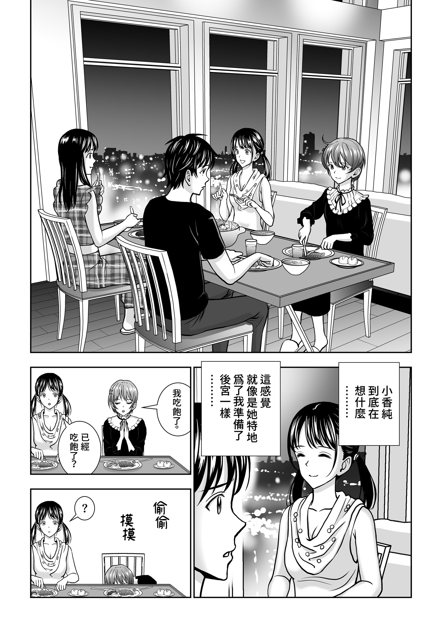[日本漫画] [ハイエロ] 春くらべ 総集編 下編 单本,巨乳大奶,女学生,露出,女学生制服,大阴茎#[27P]-7