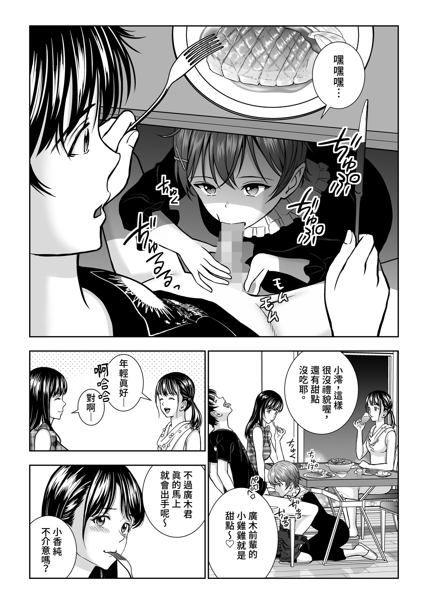 [日本漫画] [ハイエロ] 春くらべ 総集編 下編 单本,巨乳大奶,女学生,露出,女学生制服,大阴茎#[27P]-8