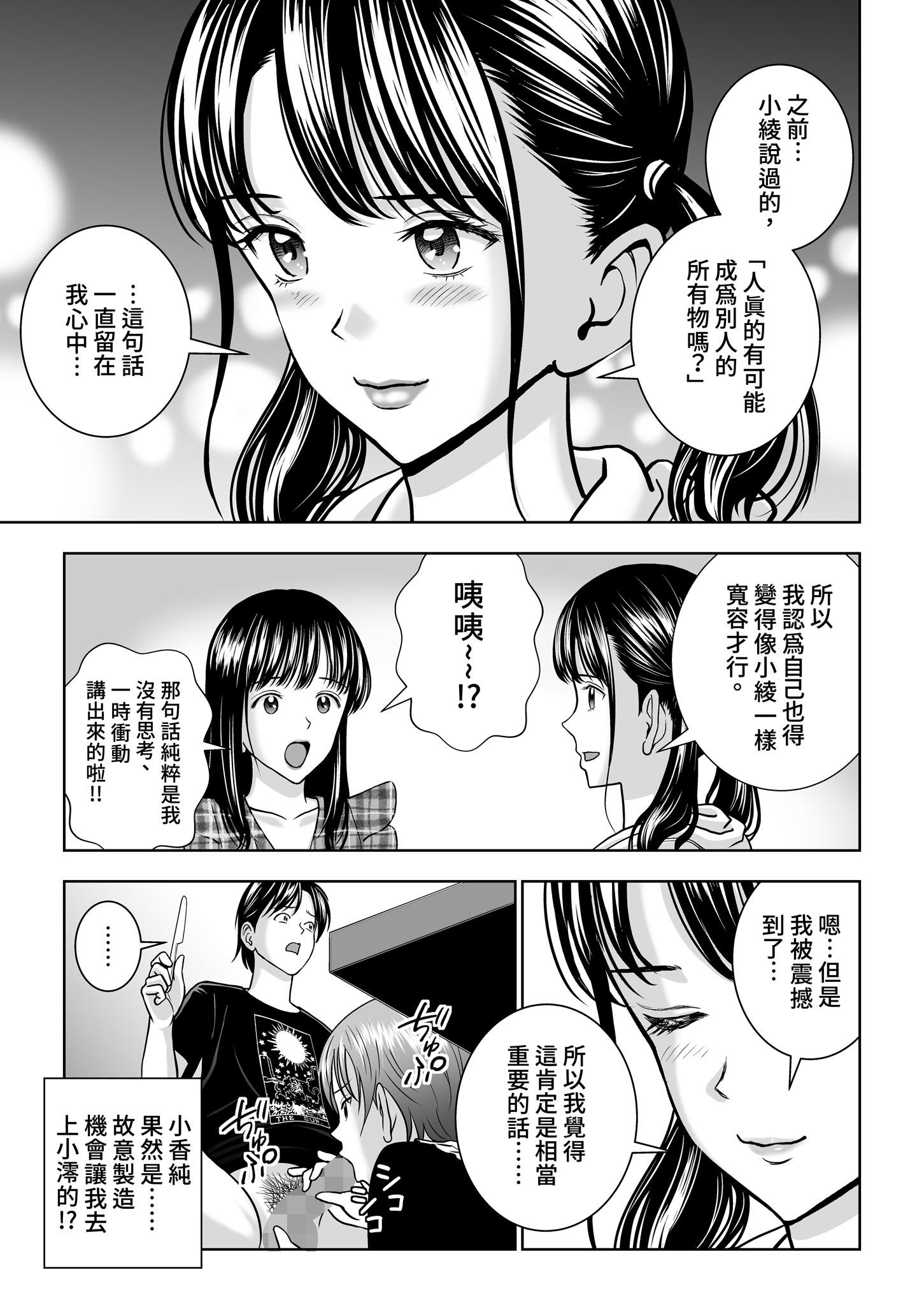 [日本漫画] [ハイエロ] 春くらべ 総集編 下編 单本,巨乳大奶,女学生,露出,女学生制服,大阴茎#[27P]-9