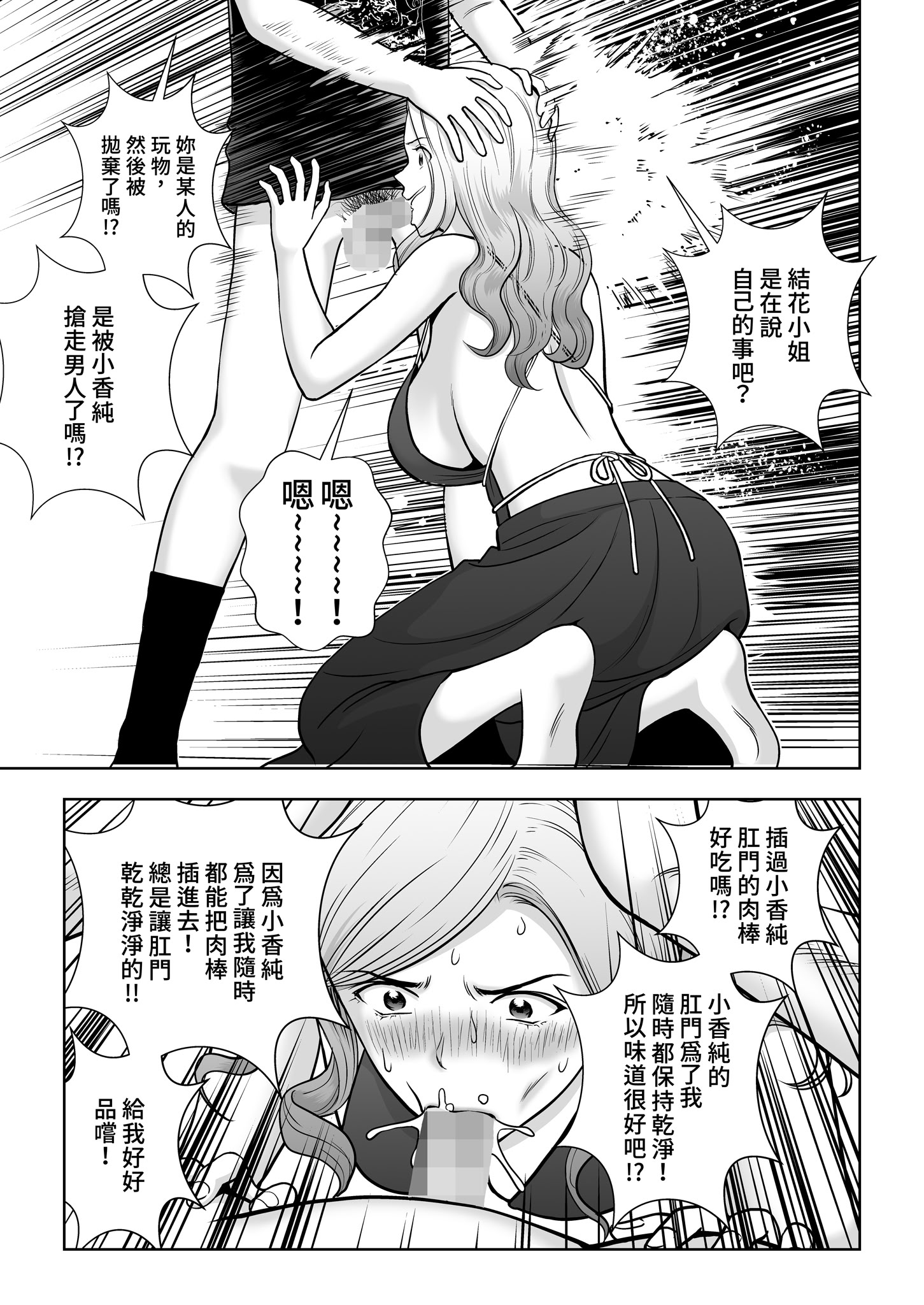 [日本漫画] [ハイエロ] 春くらべ 総集編 下編 单本,巨乳大奶,女学生,露出,女学生制服,大阴茎#[27P]-11
