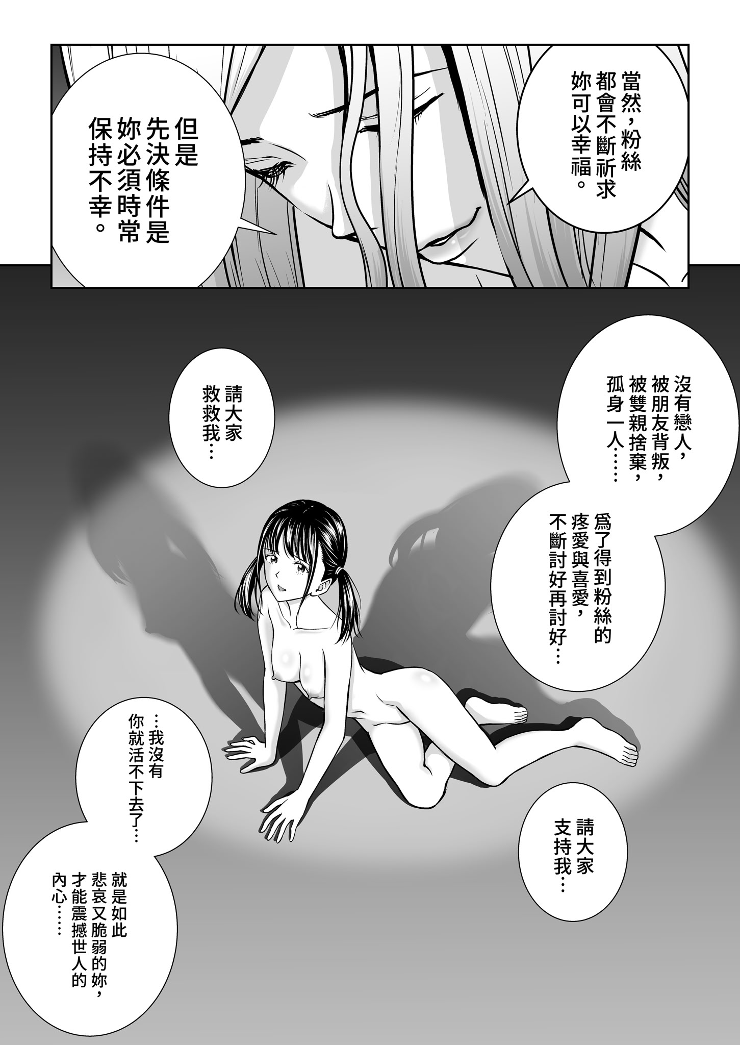 [日本漫画] [ハイエロ] 春くらべ 総集編 下編 单本,巨乳大奶,女学生,露出,女学生制服,大阴茎#[27P]-3