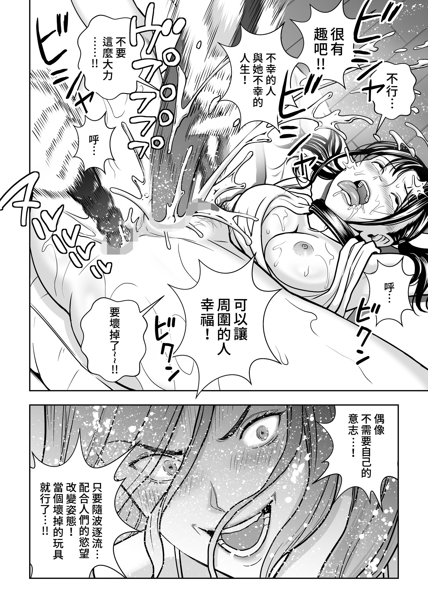 [日本漫画] [ハイエロ] 春くらべ 総集編 下編 单本,巨乳大奶,女学生,露出,女学生制服,大阴茎#[27P]-4