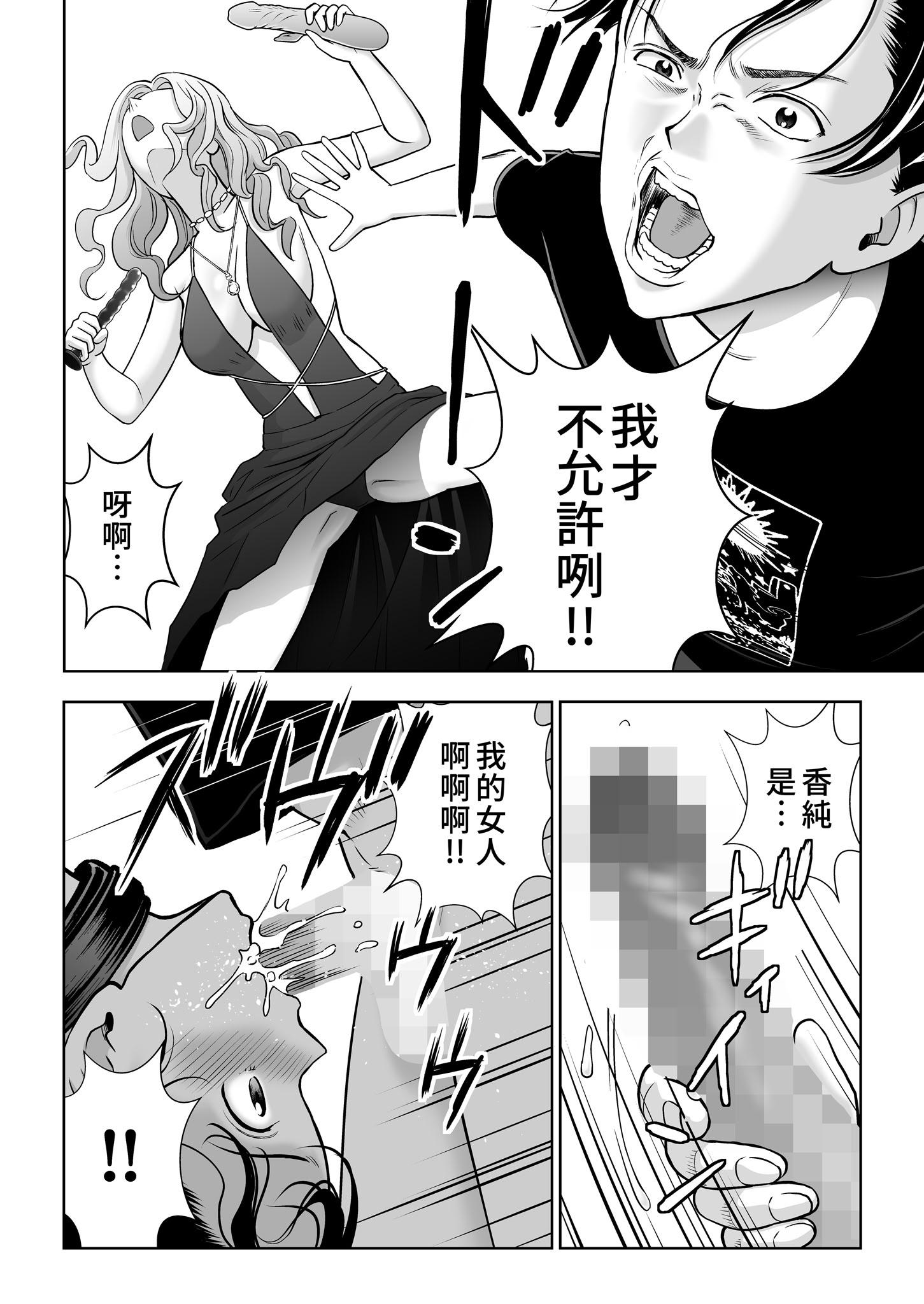 [日本漫画] [ハイエロ] 春くらべ 総集編 下編 单本,巨乳大奶,女学生,露出,女学生制服,大阴茎#[27P]-5