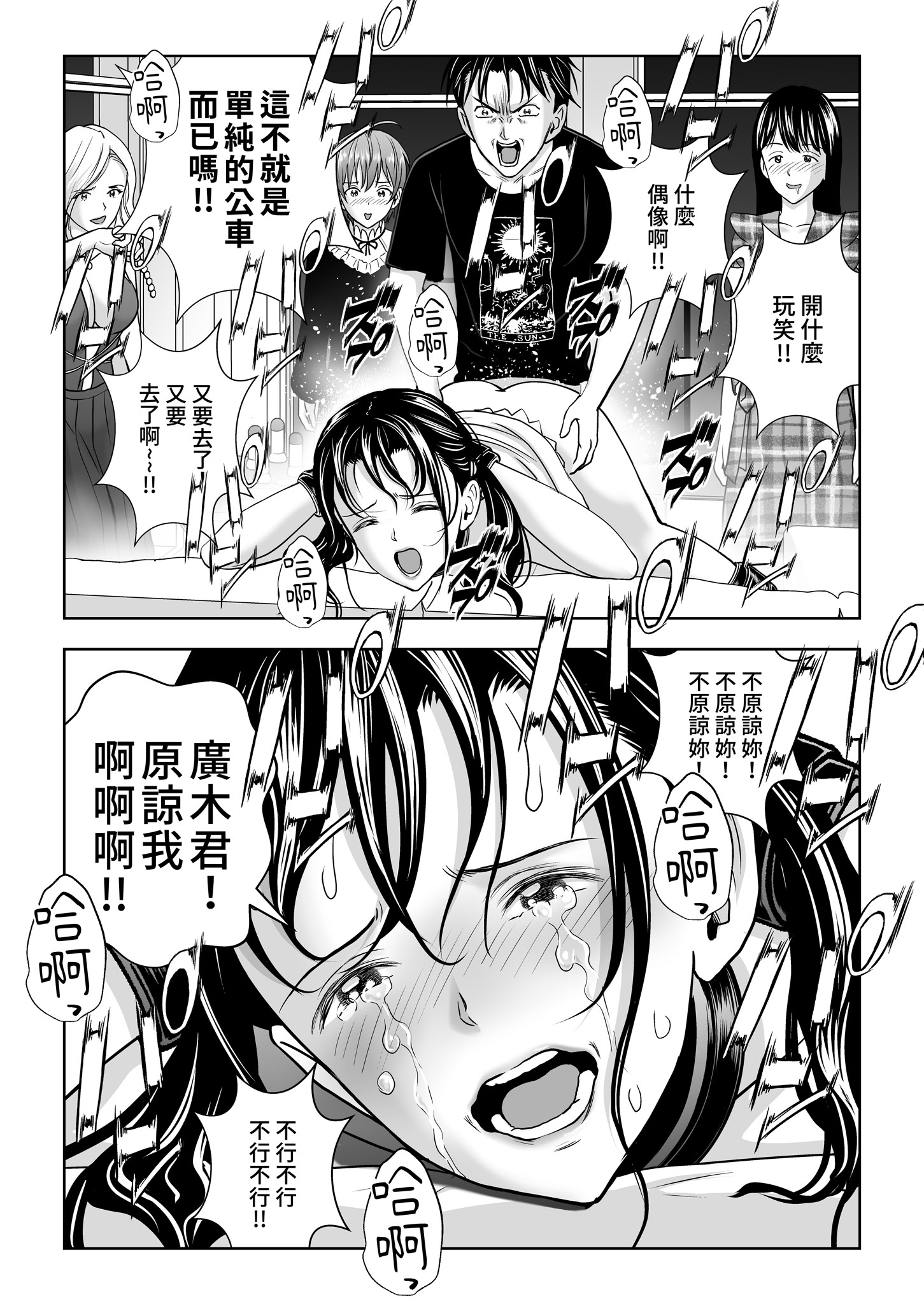 [日本漫画] [ハイエロ] 春くらべ 総集編 下編 单本,巨乳大奶,女学生,露出,女学生制服,大阴茎#[27P]-8