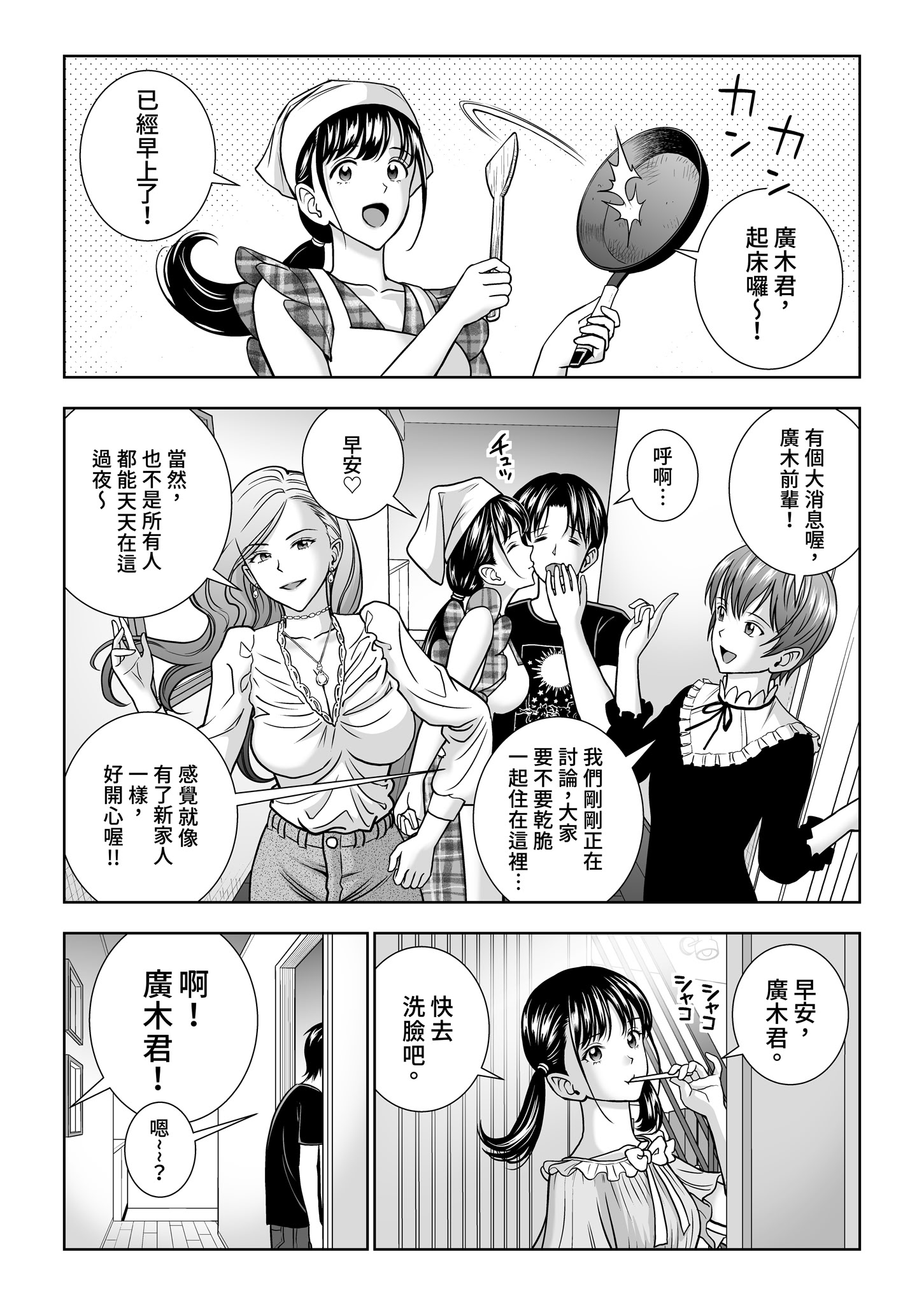 [日本漫画] [ハイエロ] 春くらべ 総集編 下編 单本,巨乳大奶,女学生,露出,女学生制服,大阴茎#[27P]-22