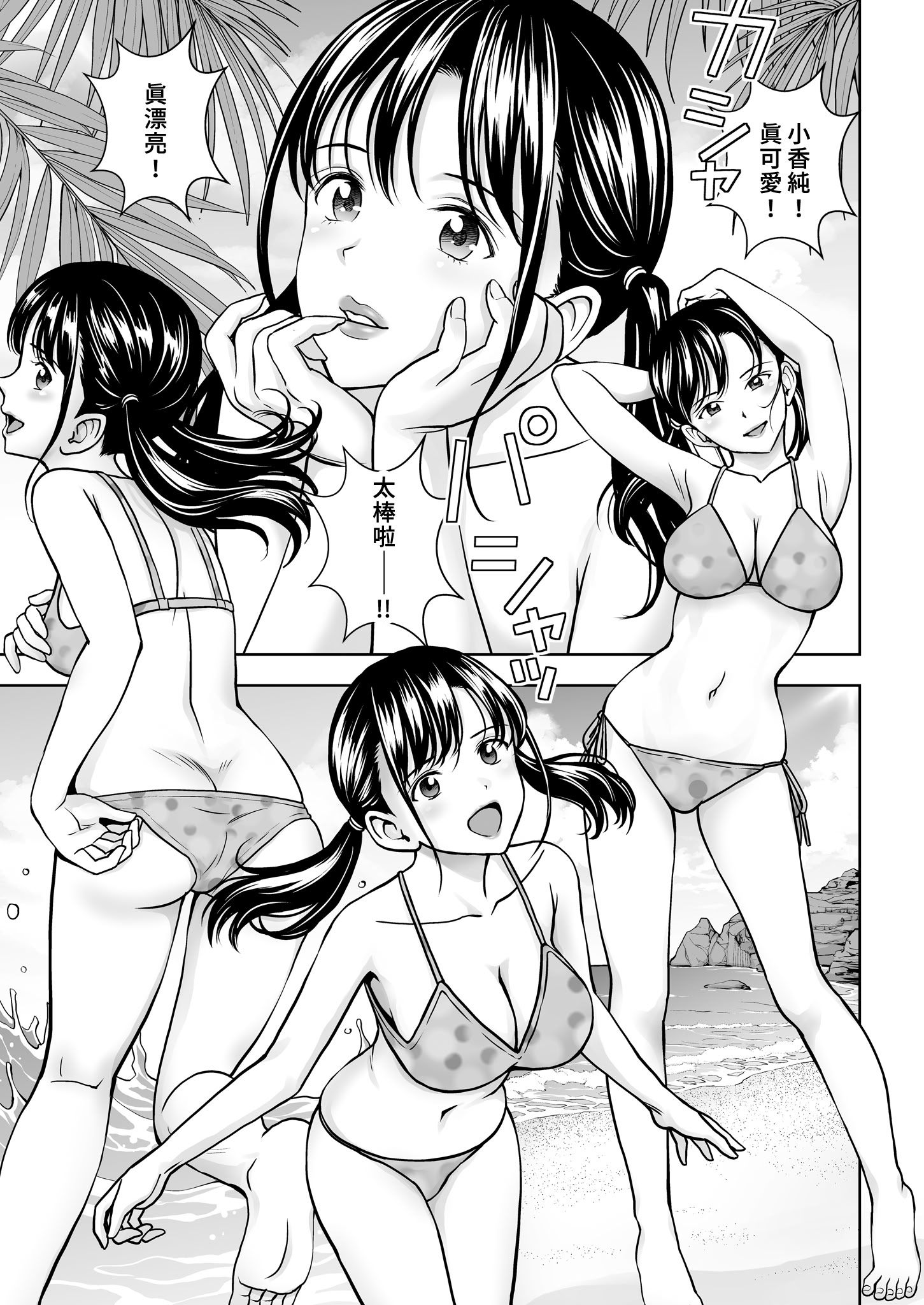 [日本漫画] [ハイエロ] 春くらべ 総集編 下編 单本,巨乳大奶,女学生,露出,女学生制服,大阴茎#[17P]-1