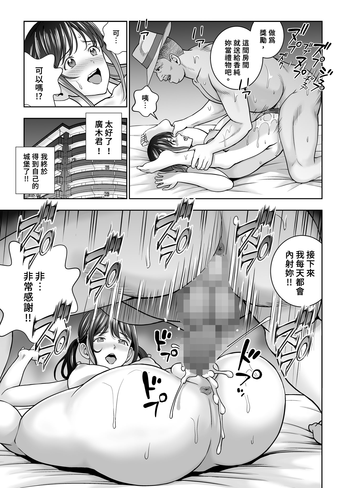 [日本漫画] [ハイエロ] 春くらべ 総集編 下編 单本,巨乳大奶,女学生,露出,女学生制服,大阴茎#[17P]-13