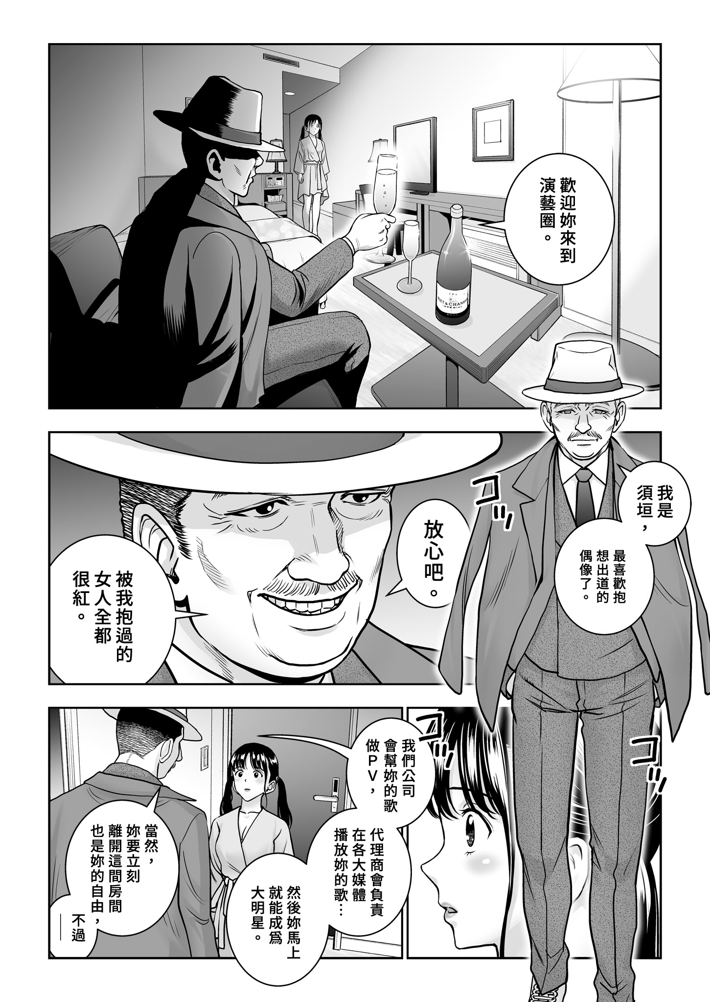 [日本漫画] [ハイエロ] 春くらべ 総集編 下編 单本,巨乳大奶,女学生,露出,女学生制服,大阴茎#[17P]-3