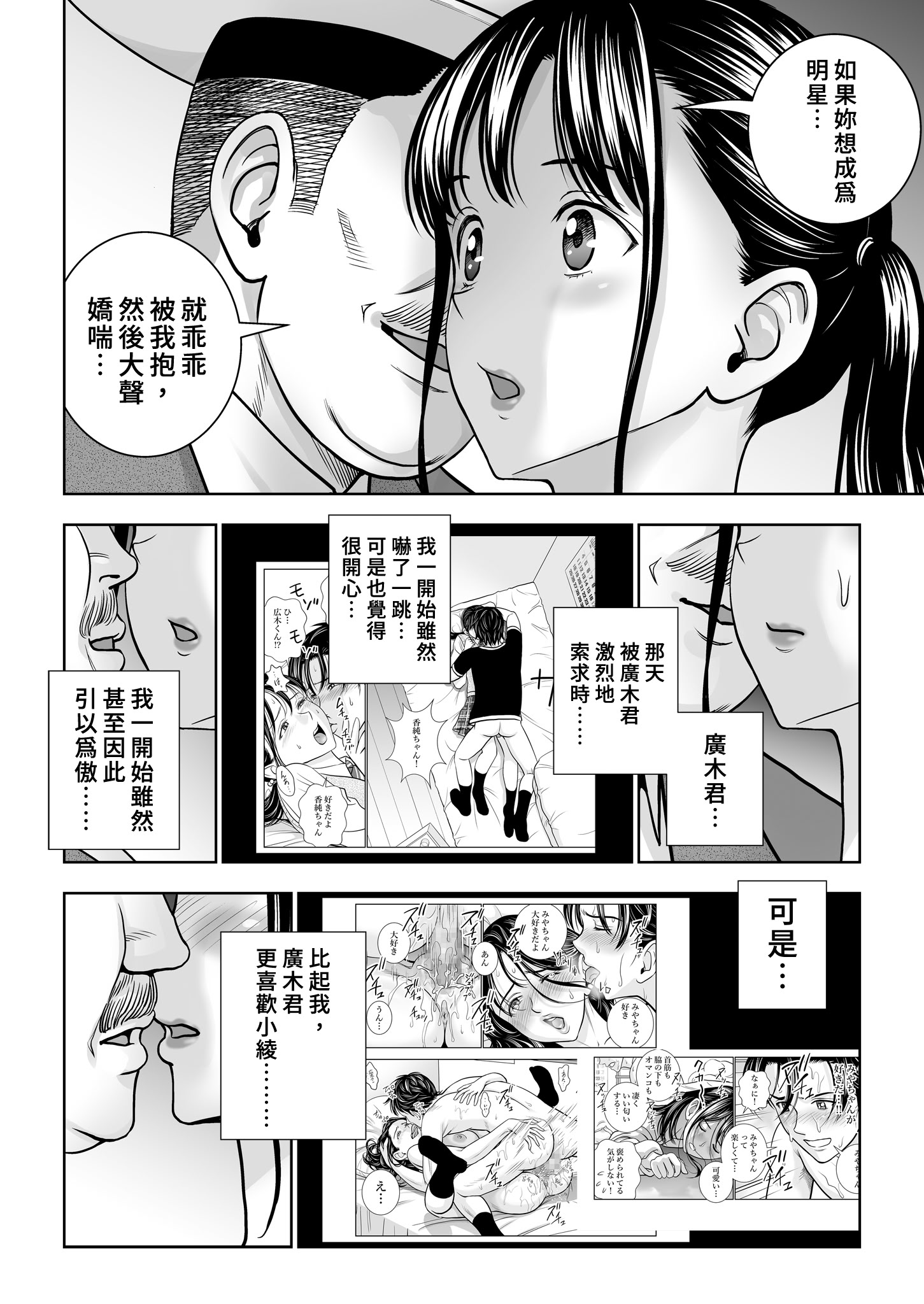 [日本漫画] [ハイエロ] 春くらべ 総集編 下編 单本,巨乳大奶,女学生,露出,女学生制服,大阴茎#[17P]-4