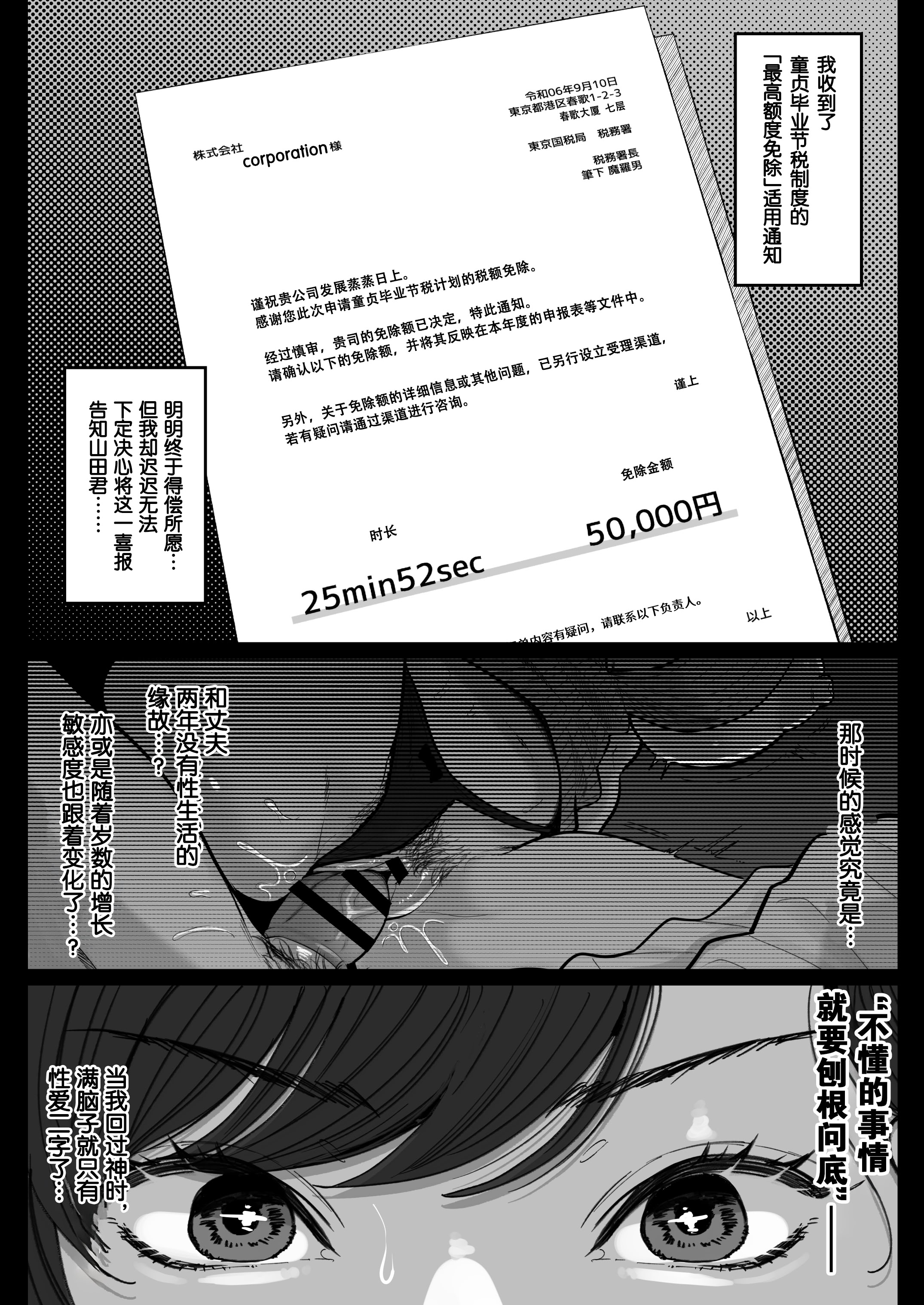 [日本漫画] [鼠の母 (鼠のぼ)] 筆おろし節税制度の口実で、クール系人妻OLと出張お泊まりソープ 单本,巨乳大奶,OL,露出,大阴茎#[23P]-1