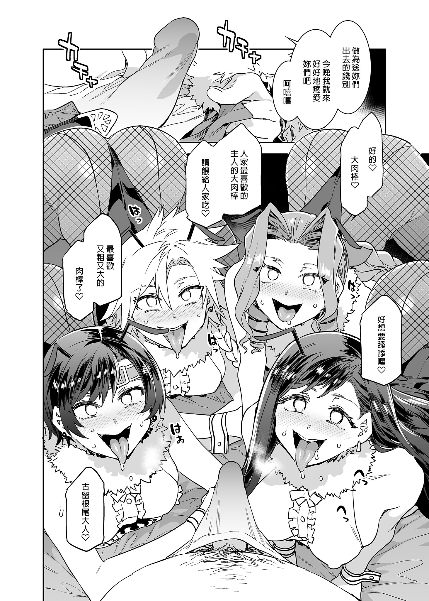 [日本漫画] [ありすの宝箱 (水龍敬)] 蜜蜂の館弐號館セブンスヘブン店 (ファイナルファンタジー VII) 单本,巨乳大奶,露出,大阴茎#[26P]-10