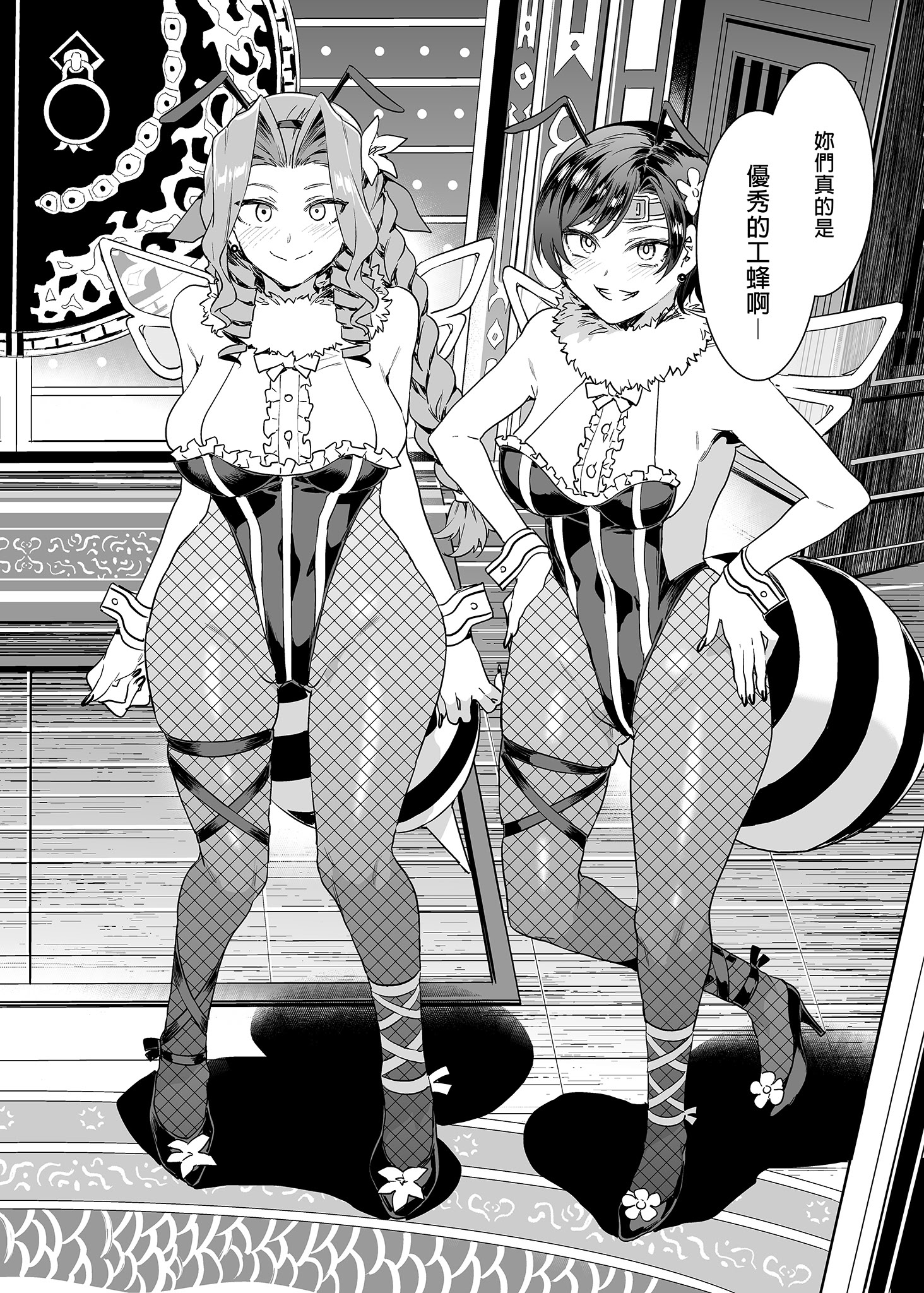 [日本漫画] [ありすの宝箱 (水龍敬)] 蜜蜂の館弐號館セブンスヘブン店 (ファイナルファンタジー VII) 单本,巨乳大奶,露出,大阴茎#[26P]-6
