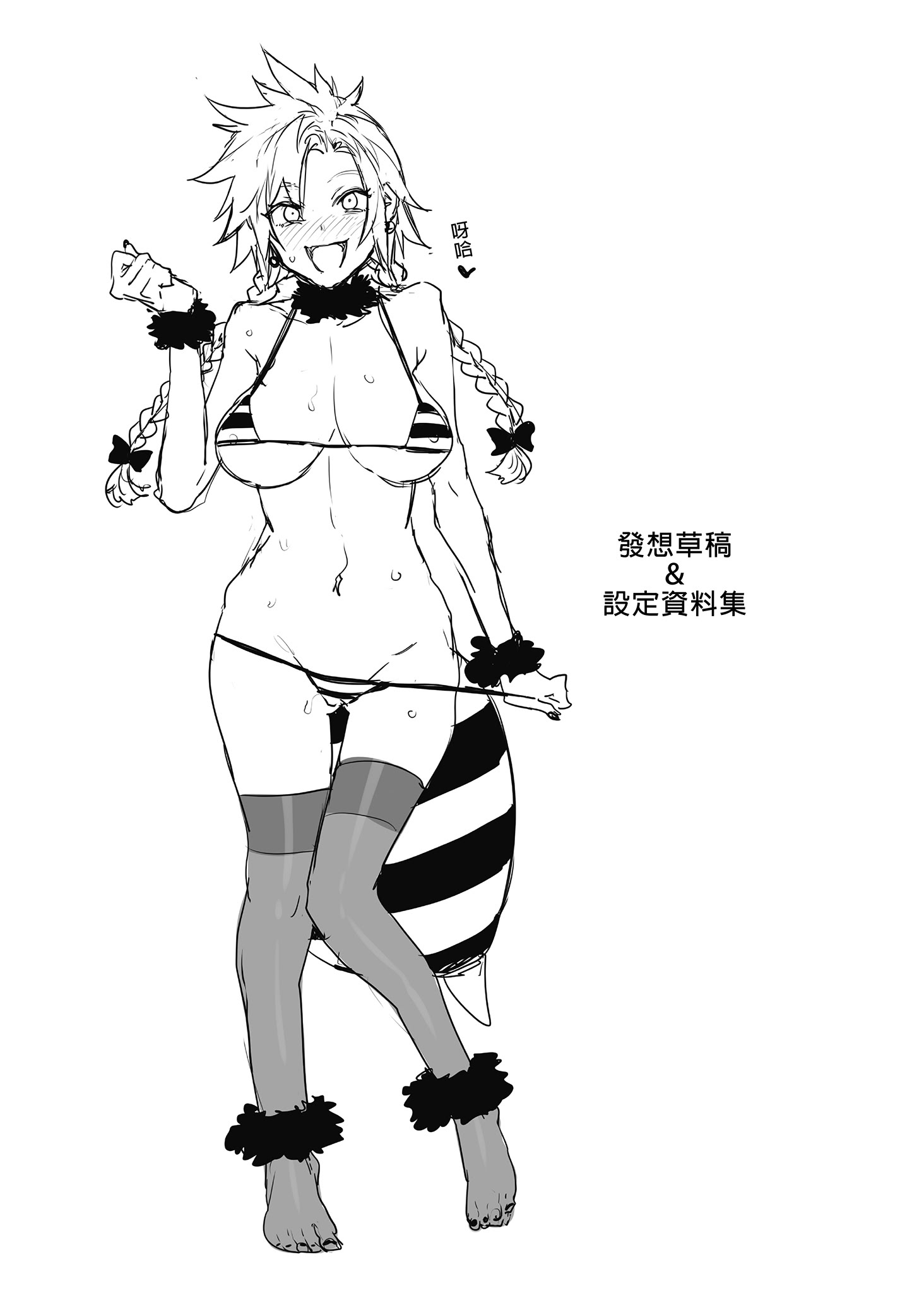 [日本漫画] [ありすの宝箱 (水龍敬)] 蜜蜂の館弐號館セブンスヘブン店 (ファイナルファンタジー VII) 单本,巨乳大奶,露出,大阴茎#[31P]-15