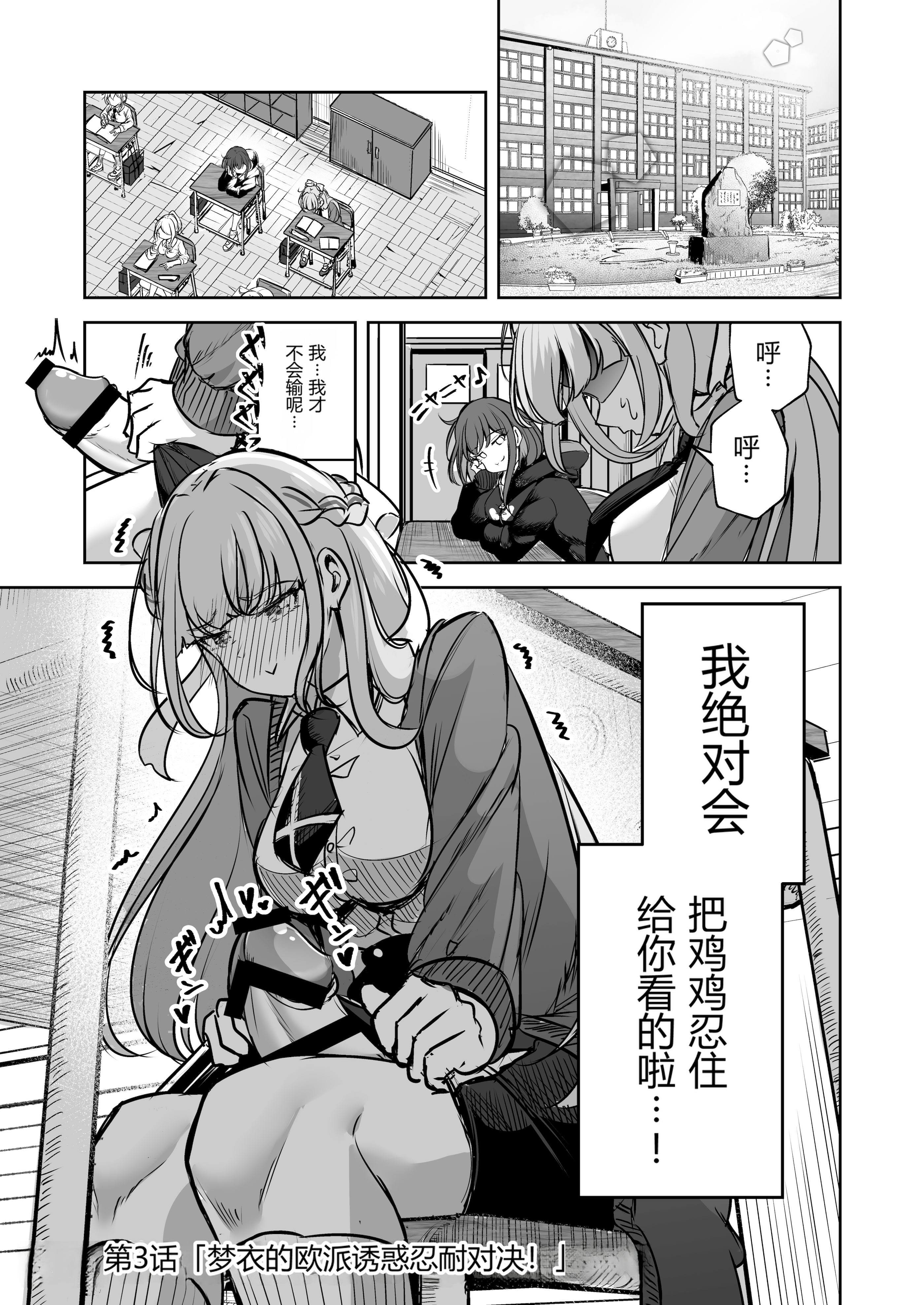 [日本漫画] [ぷらねたりうむ (すずうみこなつ)] ふたなりカップルのちん剣勝負!｜扶她情侣的鸡剑对决！ 单本,巨乳大奶,露出,大阴茎#[26P]-14