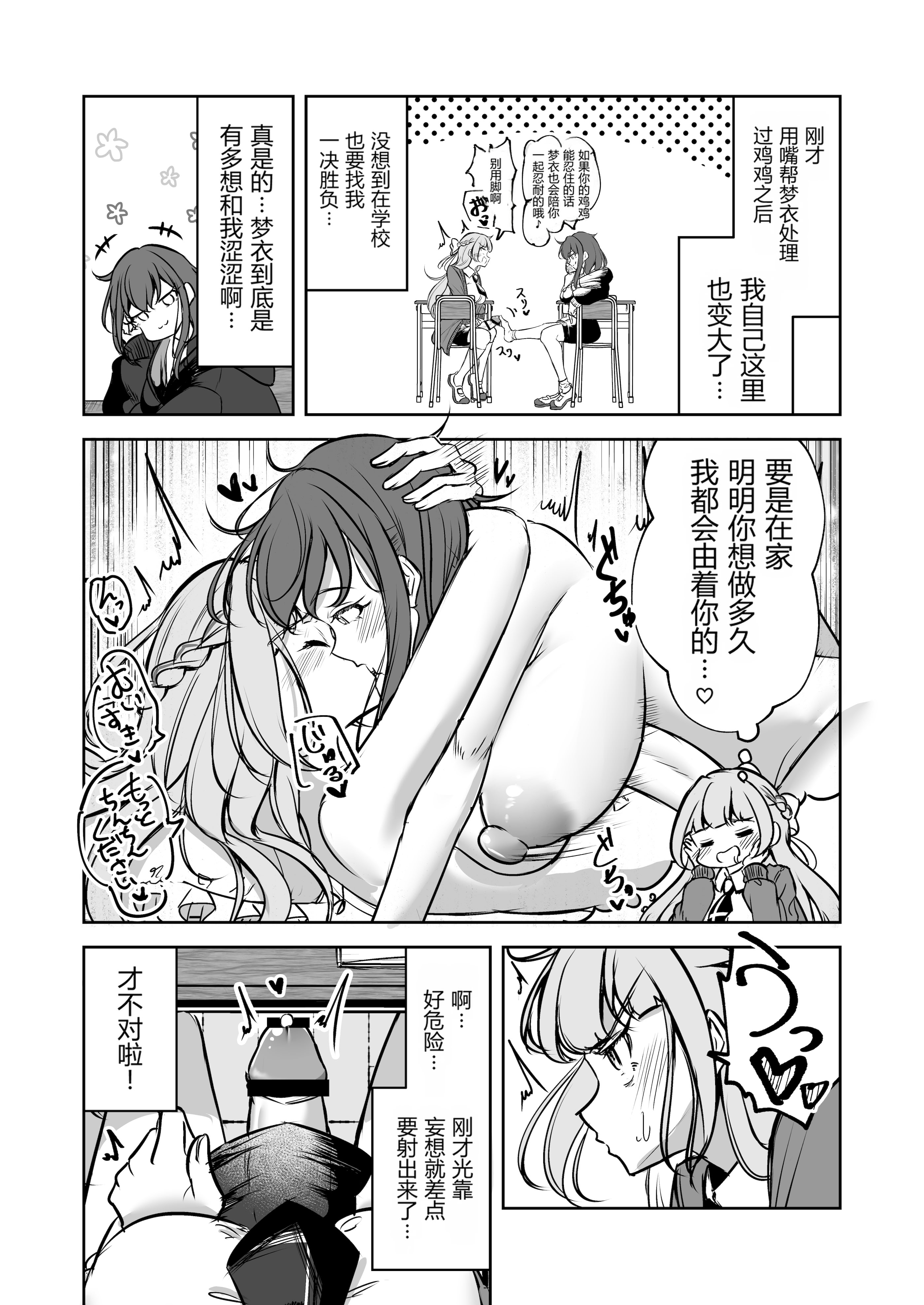 [日本漫画] [ぷらねたりうむ (すずうみこなつ)] ふたなりカップルのちん剣勝負!｜扶她情侣的鸡剑对决！ 单本,巨乳大奶,露出,大阴茎#[26P]-15