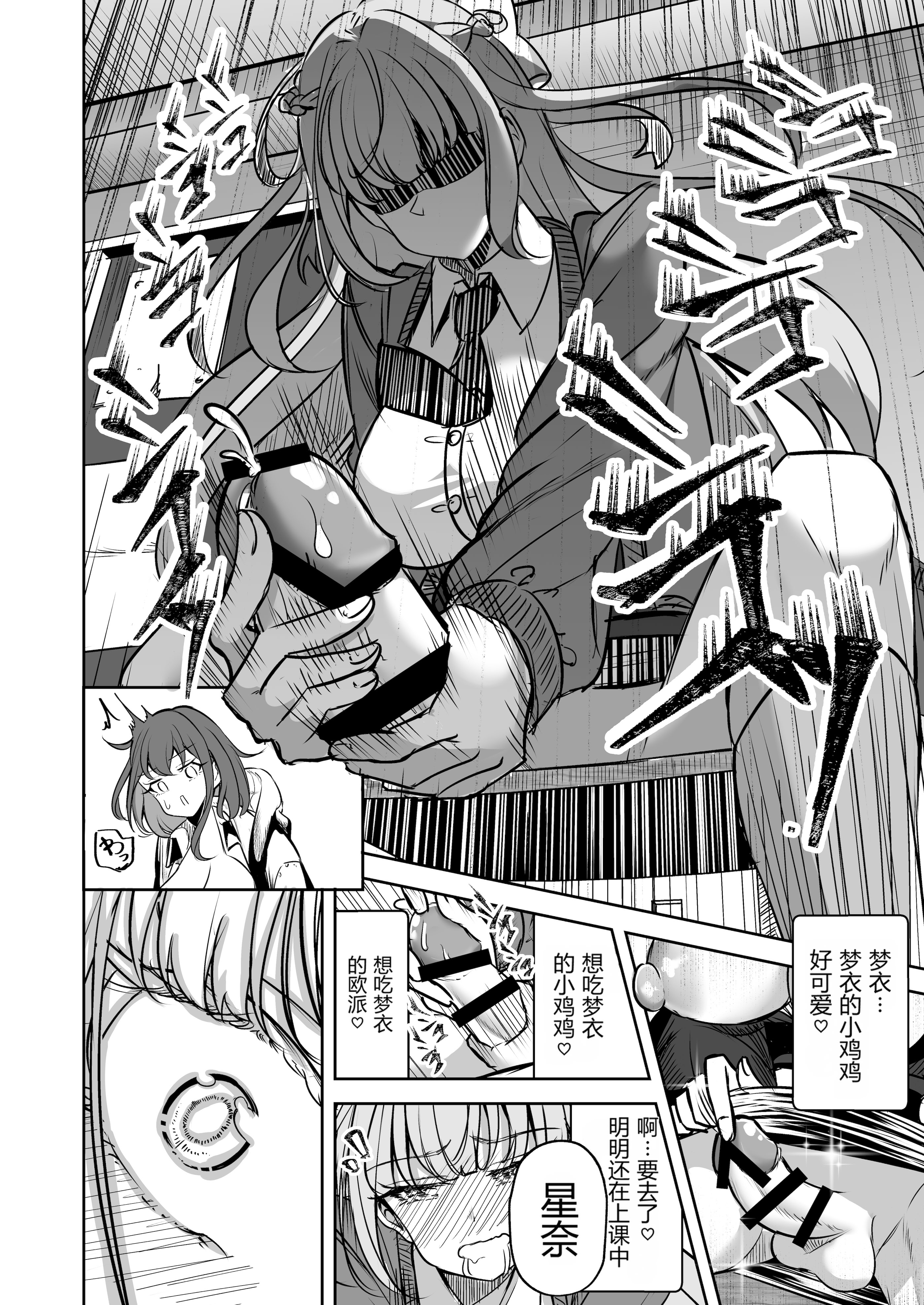[日本漫画] [ぷらねたりうむ (すずうみこなつ)] ふたなりカップルのちん剣勝負!｜扶她情侣的鸡剑对决！ 单本,巨乳大奶,露出,大阴茎#[26P]-21
