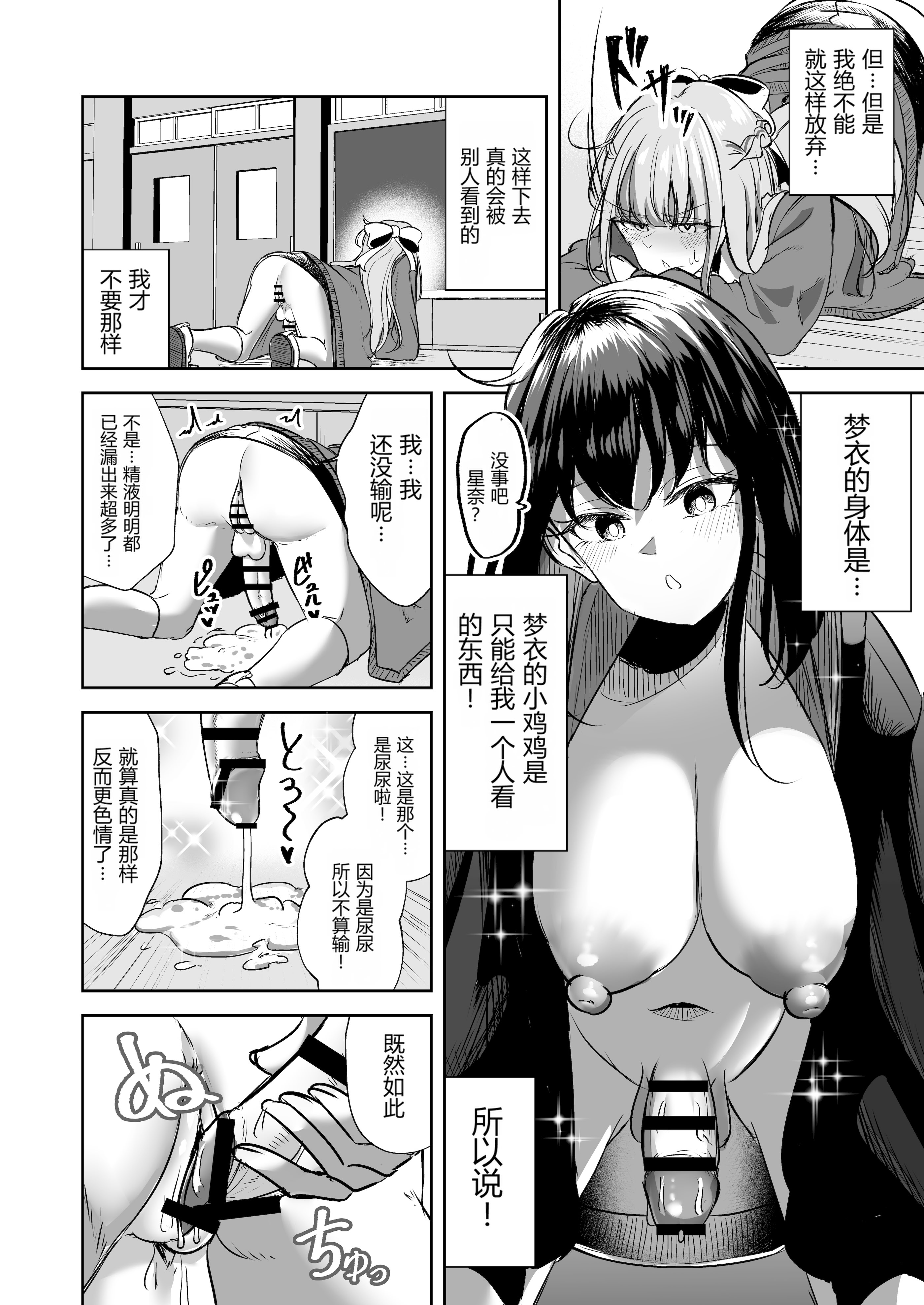[日本漫画] [ぷらねたりうむ (すずうみこなつ)] ふたなりカップルのちん剣勝負!｜扶她情侣的鸡剑对决！ 单本,巨乳大奶,露出,大阴茎#[27P]-13
