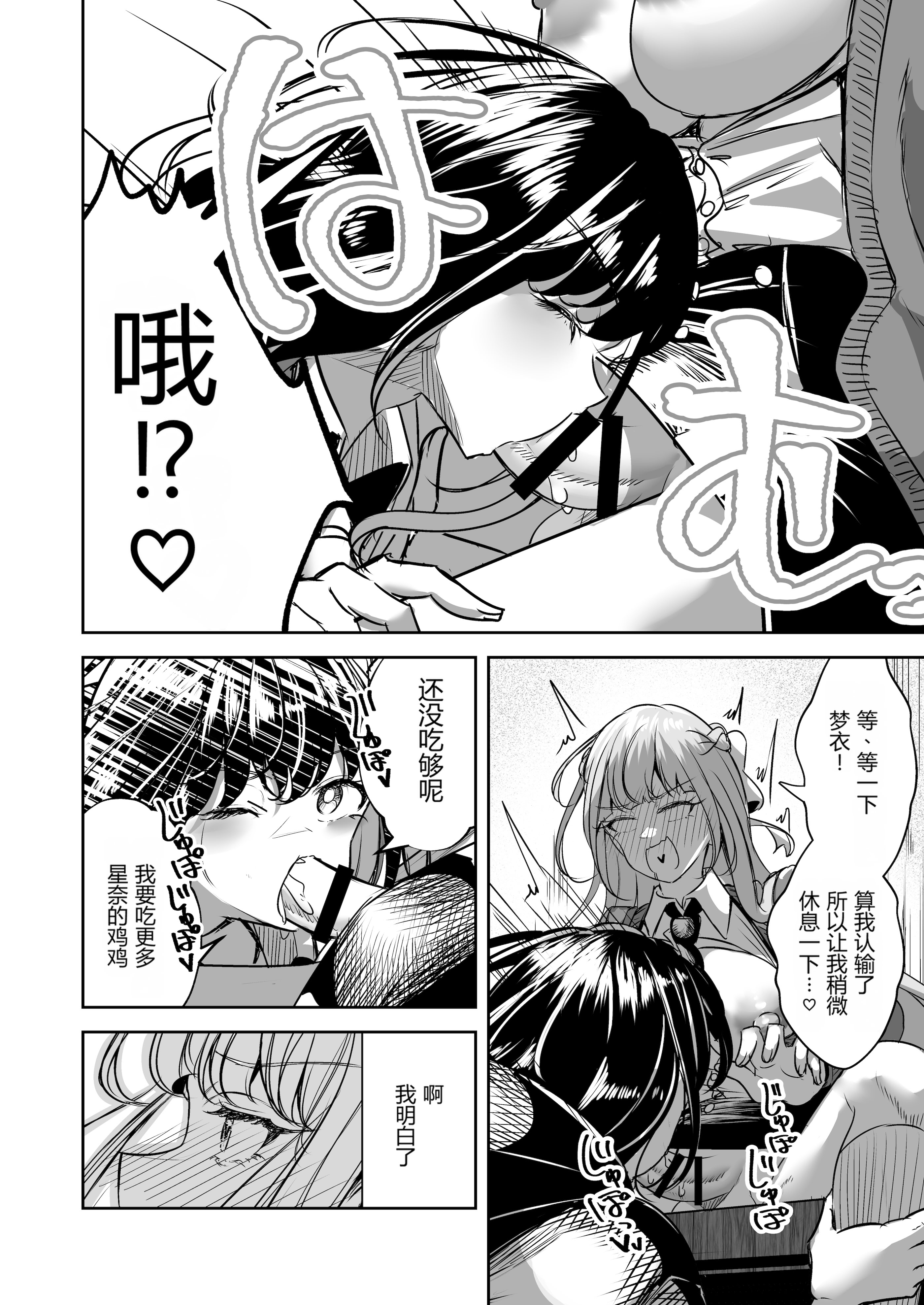 [日本漫画] [ぷらねたりうむ (すずうみこなつ)] ふたなりカップルのちん剣勝負!｜扶她情侣的鸡剑对决！ 单本,巨乳大奶,露出,大阴茎#[27P]-23