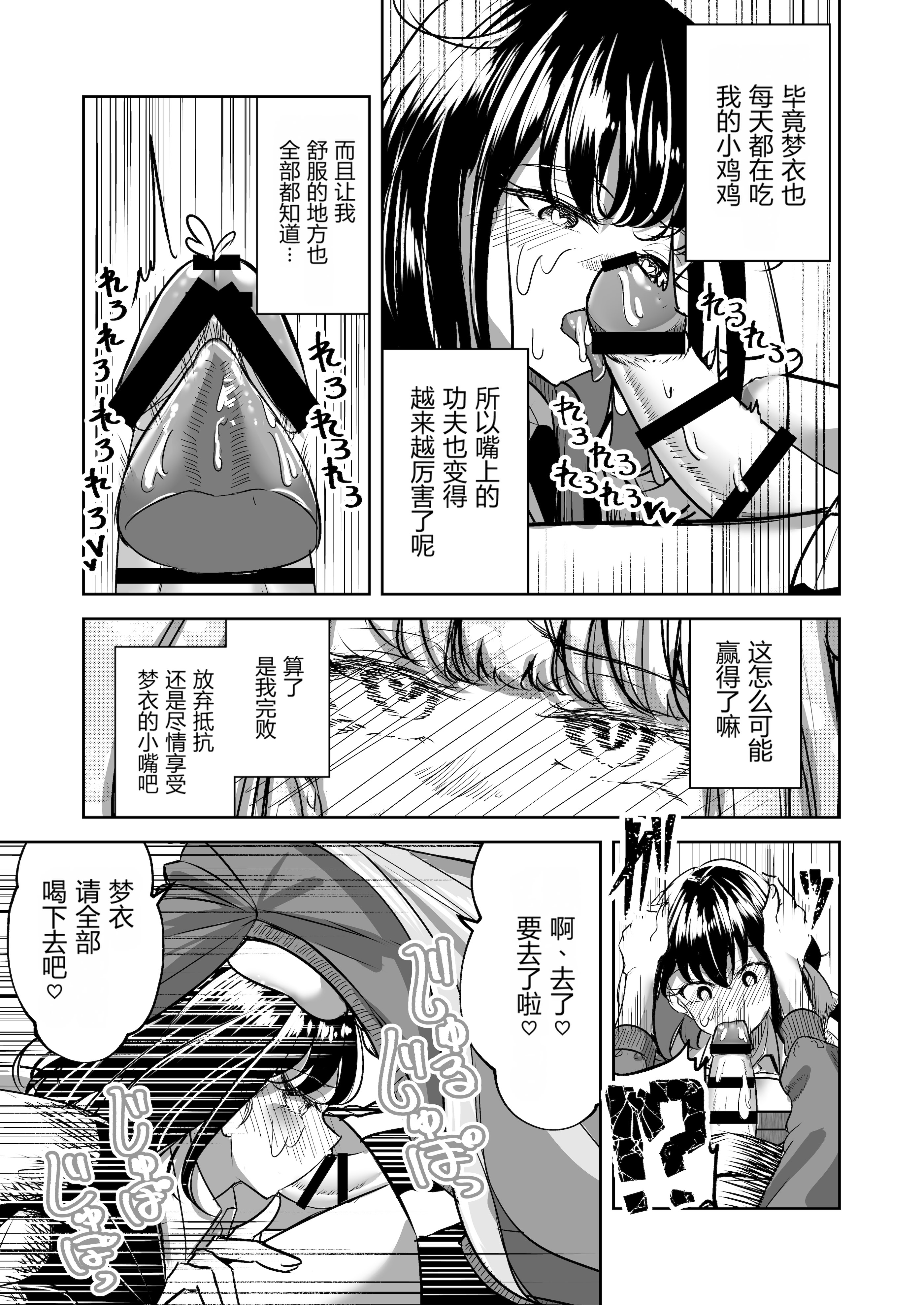 [日本漫画] [ぷらねたりうむ (すずうみこなつ)] ふたなりカップルのちん剣勝負!｜扶她情侣的鸡剑对决！ 单本,巨乳大奶,露出,大阴茎#[27P]-24