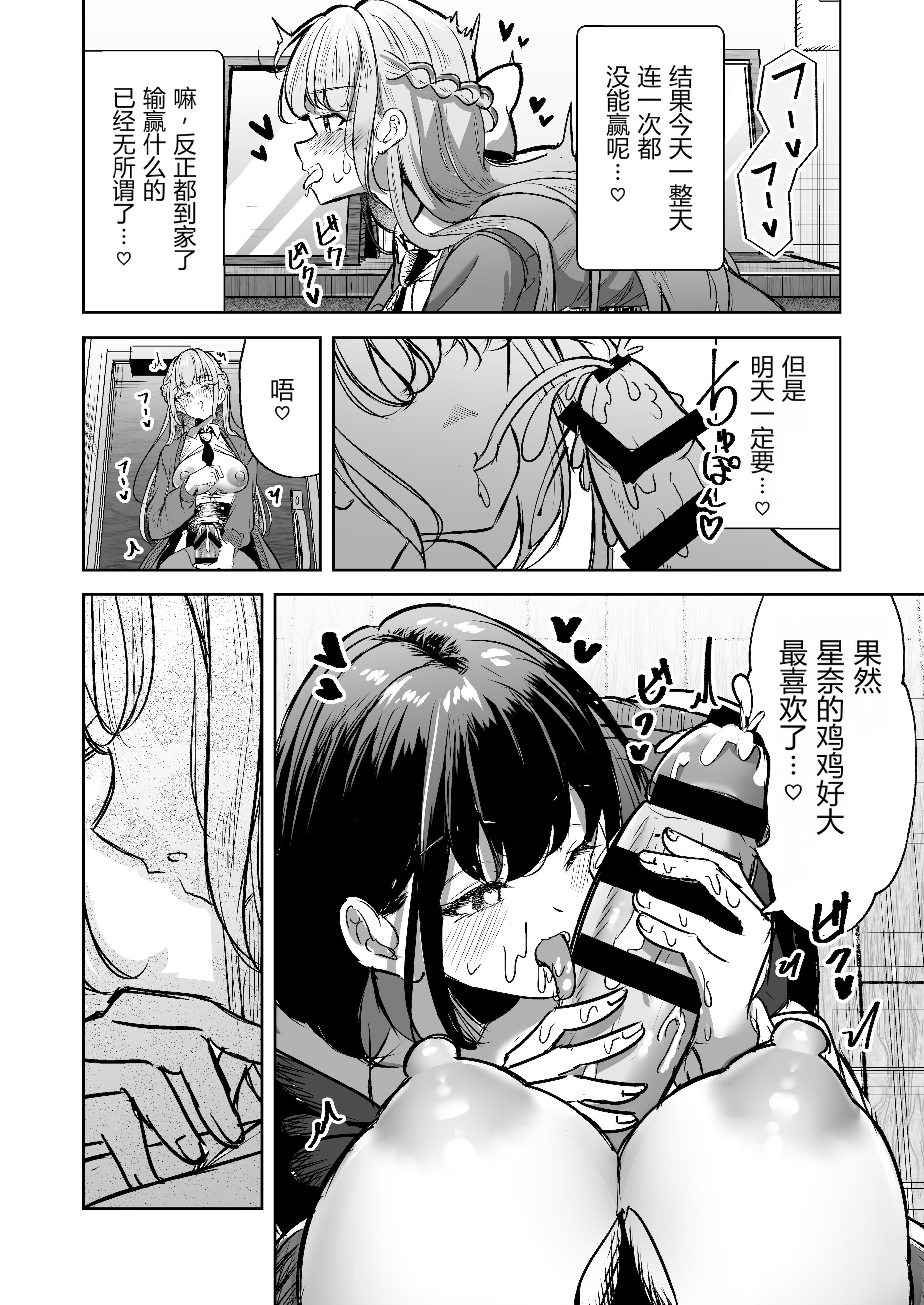 [日本漫画] [ぷらねたりうむ (すずうみこなつ)] ふたなりカップルのちん剣勝負!｜扶她情侣的鸡剑对决！ 单本,巨乳大奶,露出,大阴茎#[27P]-22
