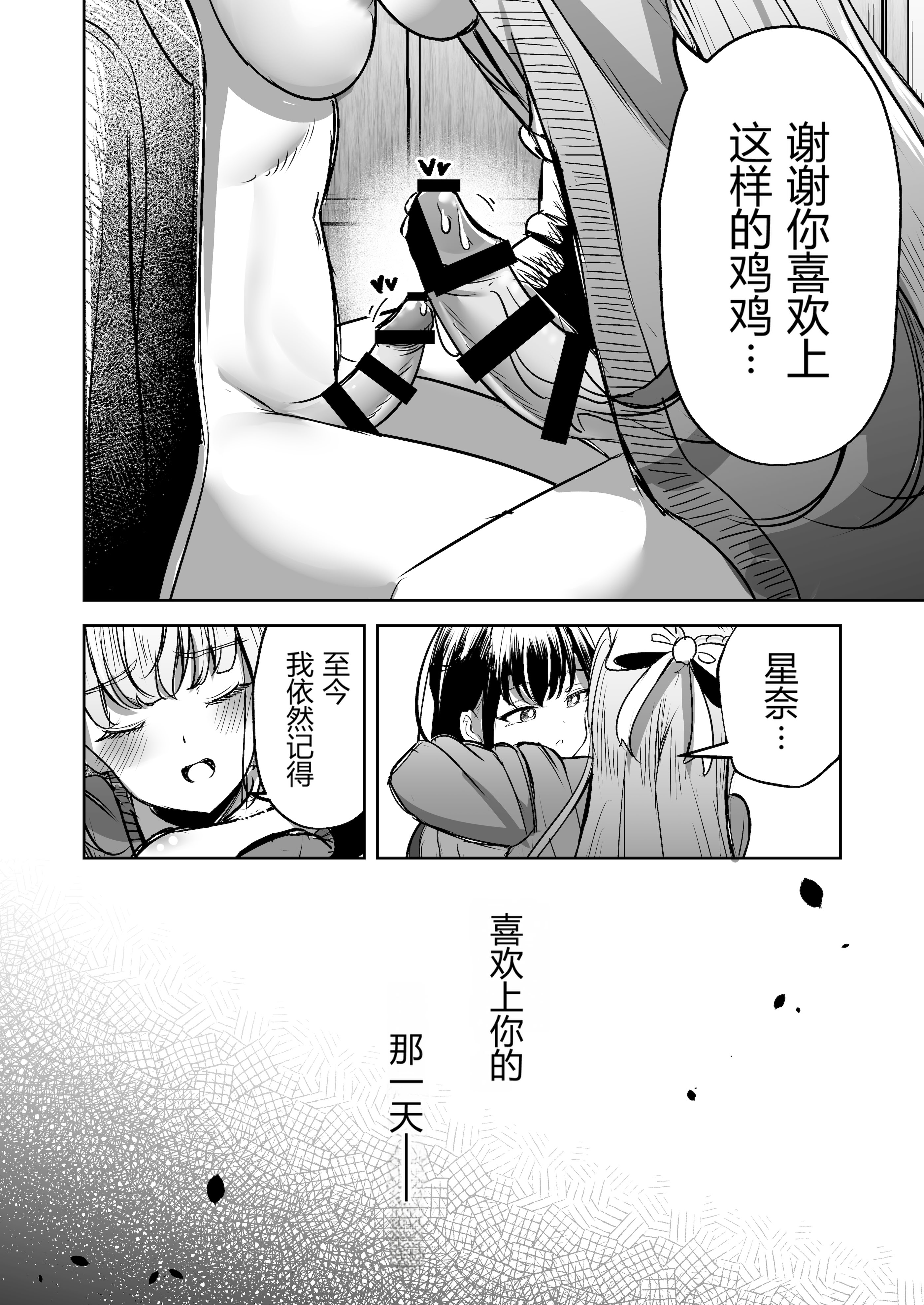 [日本漫画] [ぷらねたりうむ (すずうみこなつ)] ふたなりカップルのちん剣勝負!｜扶她情侣的鸡剑对决！ 单本,巨乳大奶,露出,大阴茎#[27P]-24