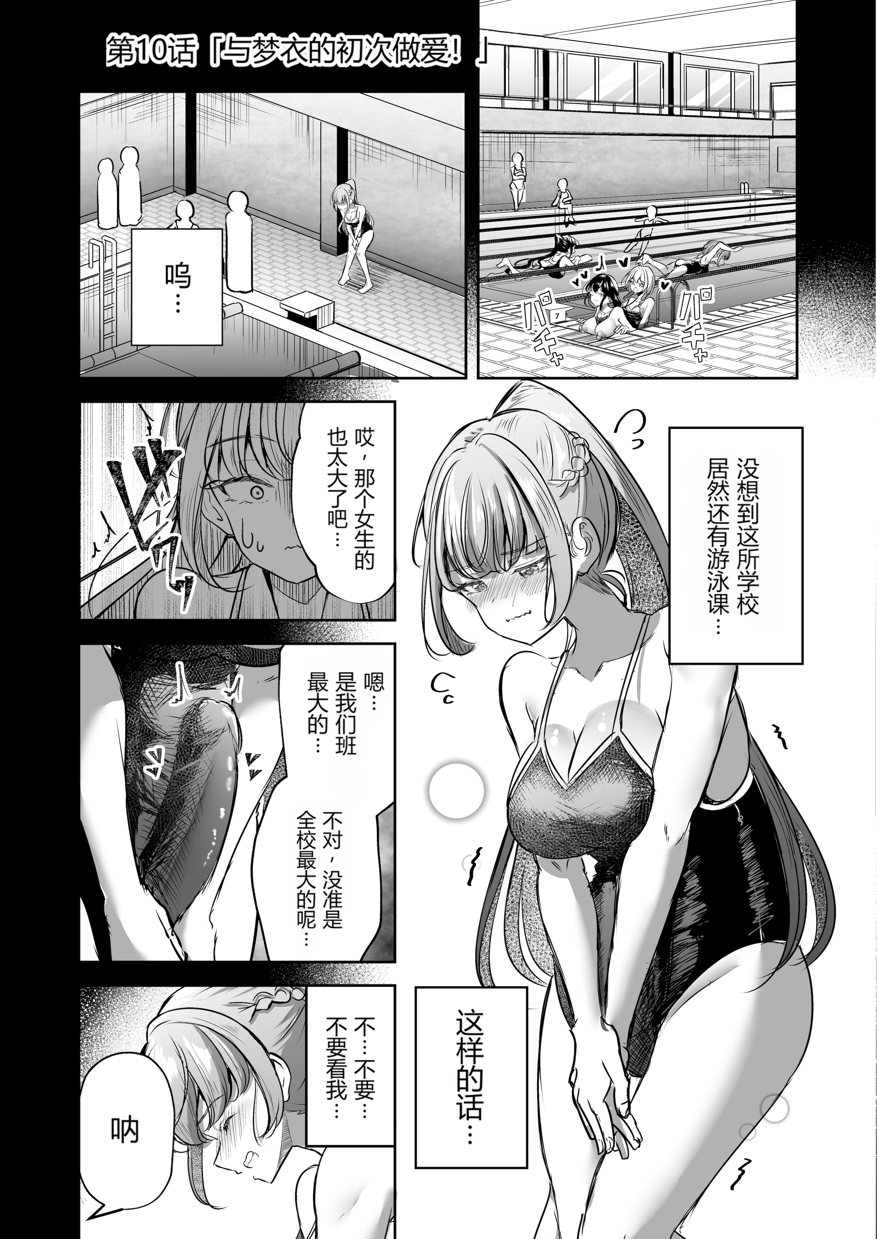 [日本漫画] [ぷらねたりうむ (すずうみこなつ)] ふたなりカップルのちん剣勝負!｜扶她情侣的鸡剑对决！ 单本,巨乳大奶,露出,大阴茎#[27P]-25