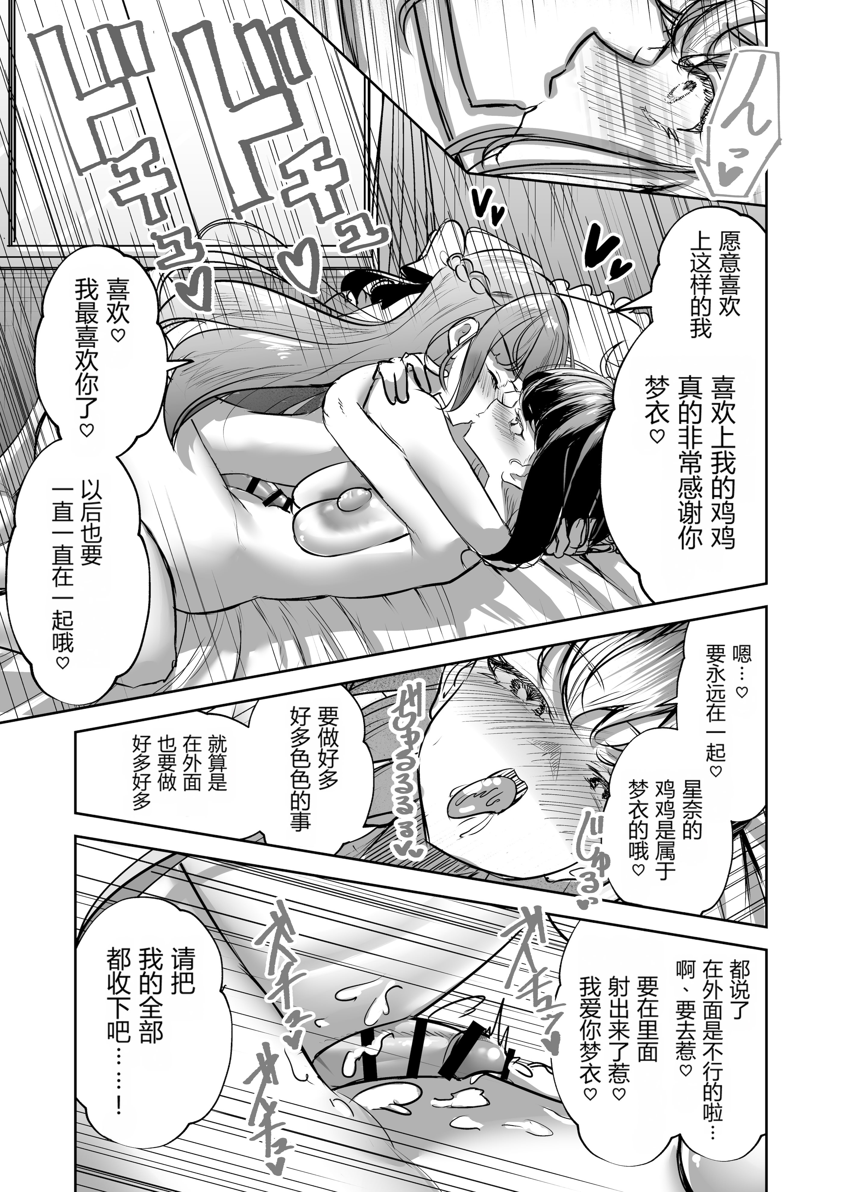 [日本漫画] [ぷらねたりうむ (すずうみこなつ)] ふたなりカップルのちん剣勝負!｜扶她情侣的鸡剑对决！ 单本,巨乳大奶,露出,大阴茎#[16P]-10