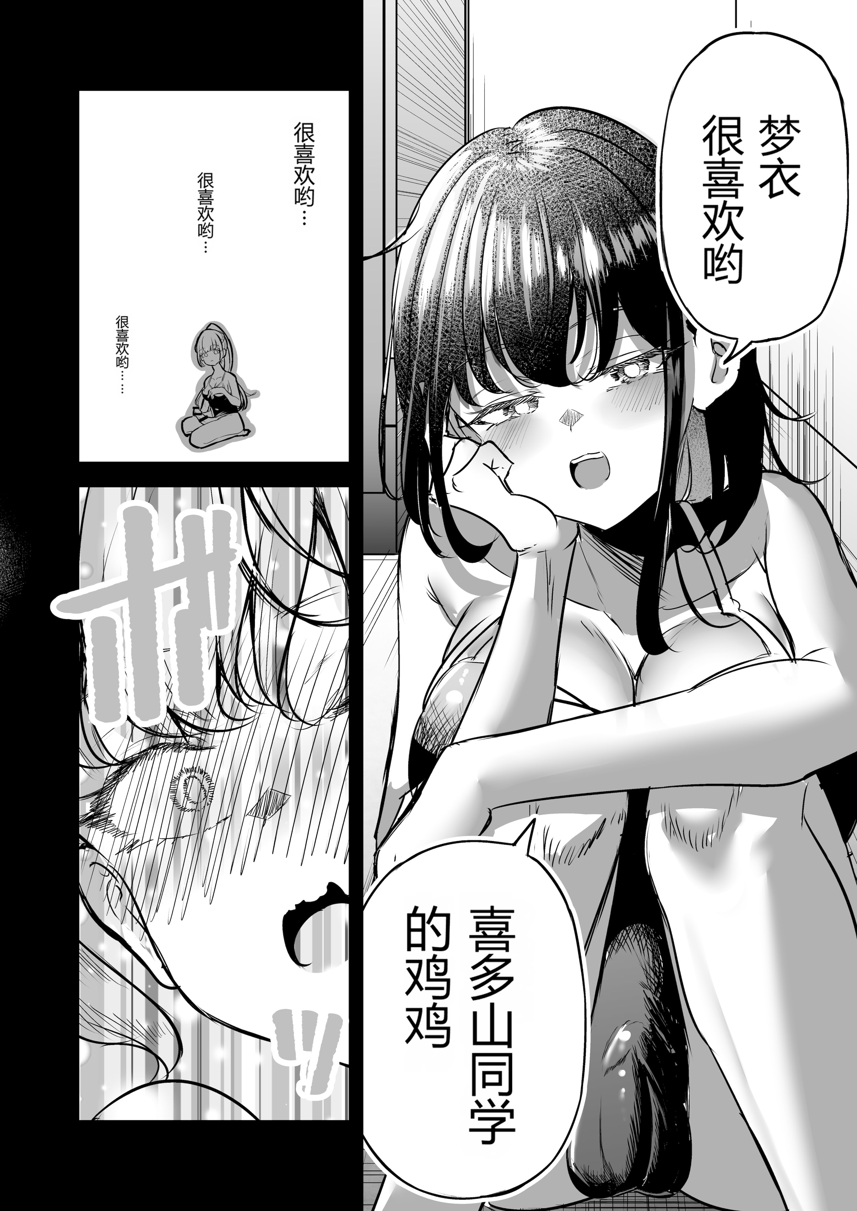 [日本漫画] [ぷらねたりうむ (すずうみこなつ)] ふたなりカップルのちん剣勝負!｜扶她情侣的鸡剑对决！ 单本,巨乳大奶,露出,大阴茎#[16P]-3