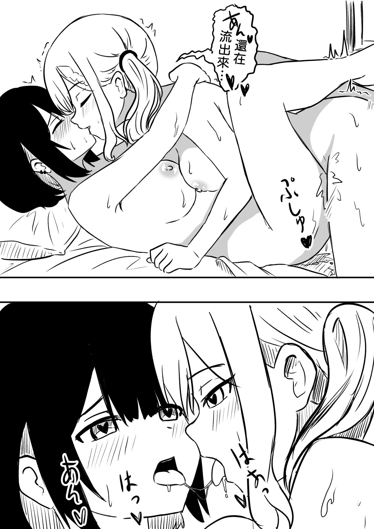 [日本漫画] [WoodnutInCider] 水族館（強制）デート後 (Bad Girl) [中国翻訳] 单本,高潮潮吹,女同百合#[19P]-16