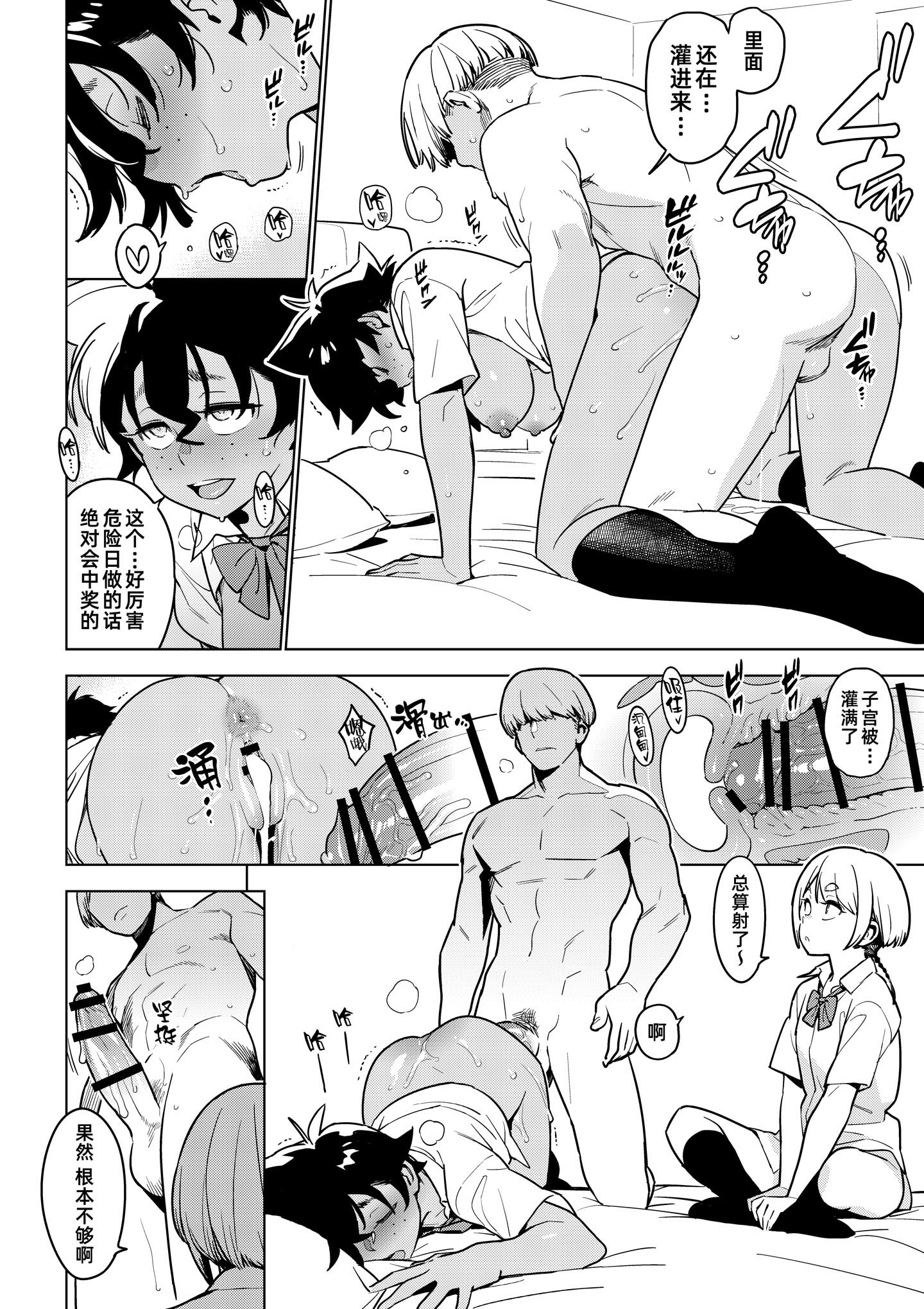 [日本漫画] [enuma elish (由木彌)] 壱葉5 [琥珀汉化组] [DL版] 单本,眼镜,熟女人妻,女学生,女学生制服,后宫,群P,内射中出,怀孕#[36P]-13