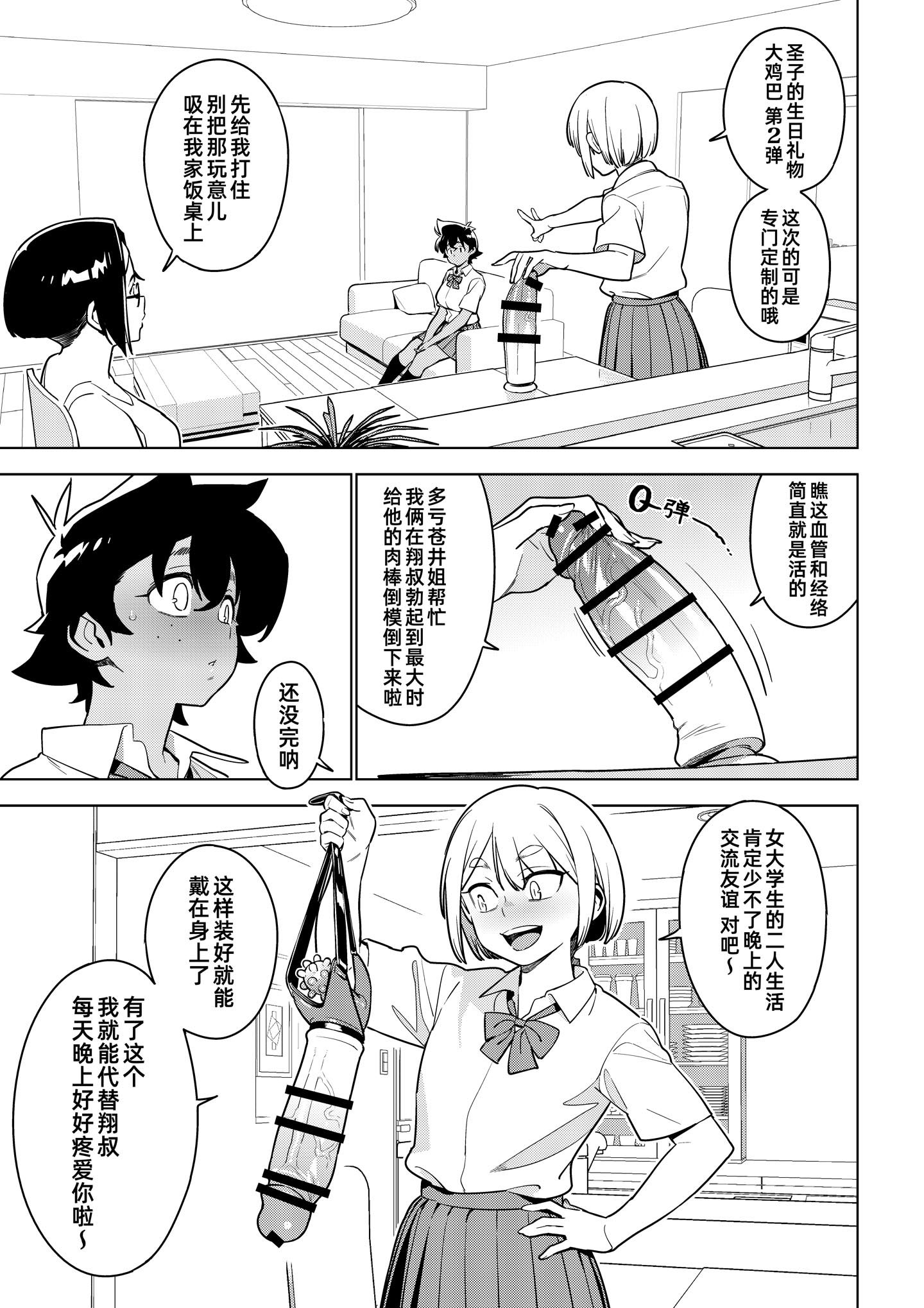 [日本漫画] [enuma elish (由木彌)] 壱葉5 [琥珀汉化组] [DL版] 单本,眼镜,熟女人妻,女学生,女学生制服,后宫,群P,内射中出,怀孕#[36P]-28