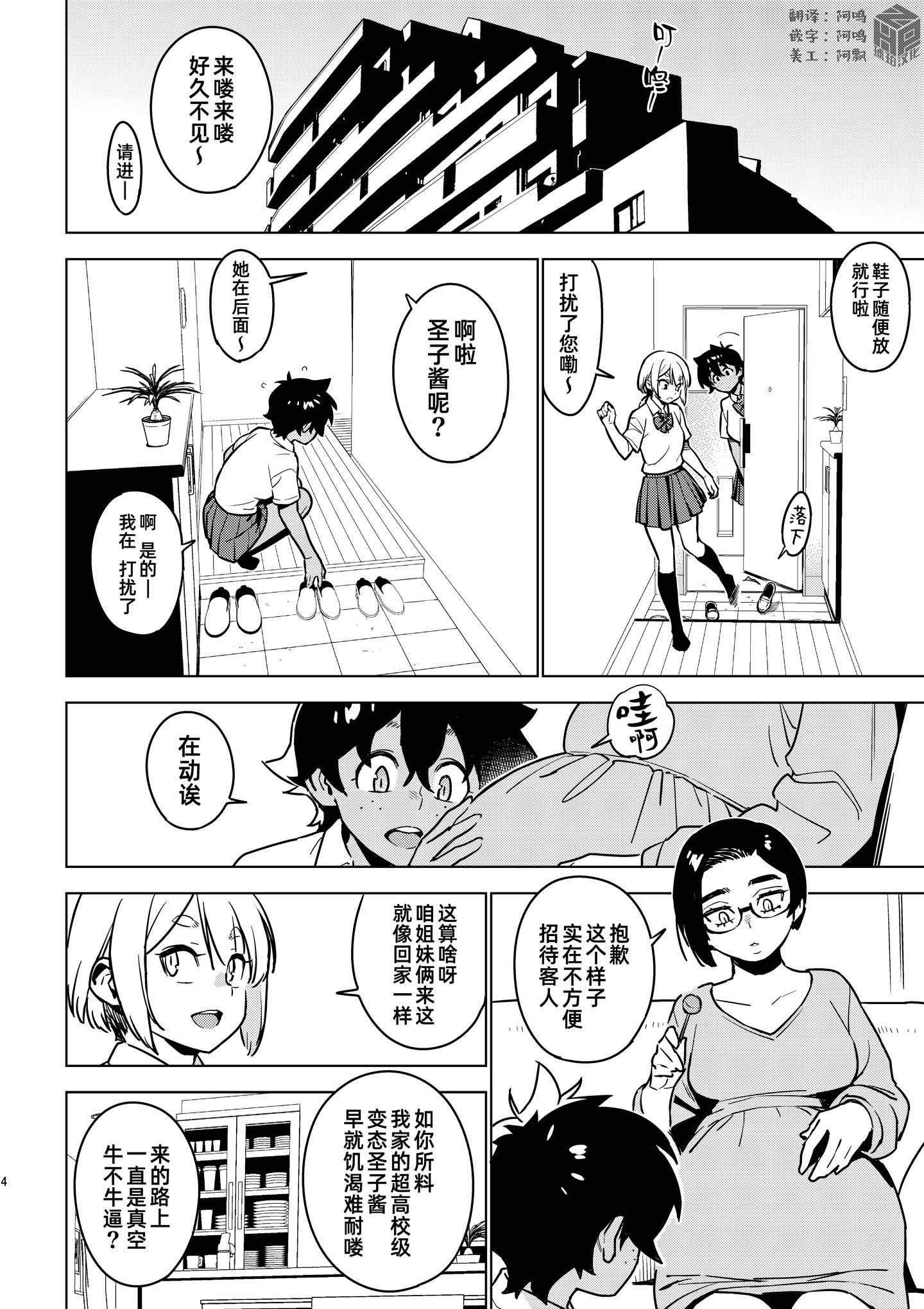 [日本漫画] [enuma elish (由木彌)] 壱葉5 [琥珀汉化组] [DL版] 单本,眼镜,熟女人妻,女学生,女学生制服,后宫,群P,内射中出,怀孕#[36P]-3