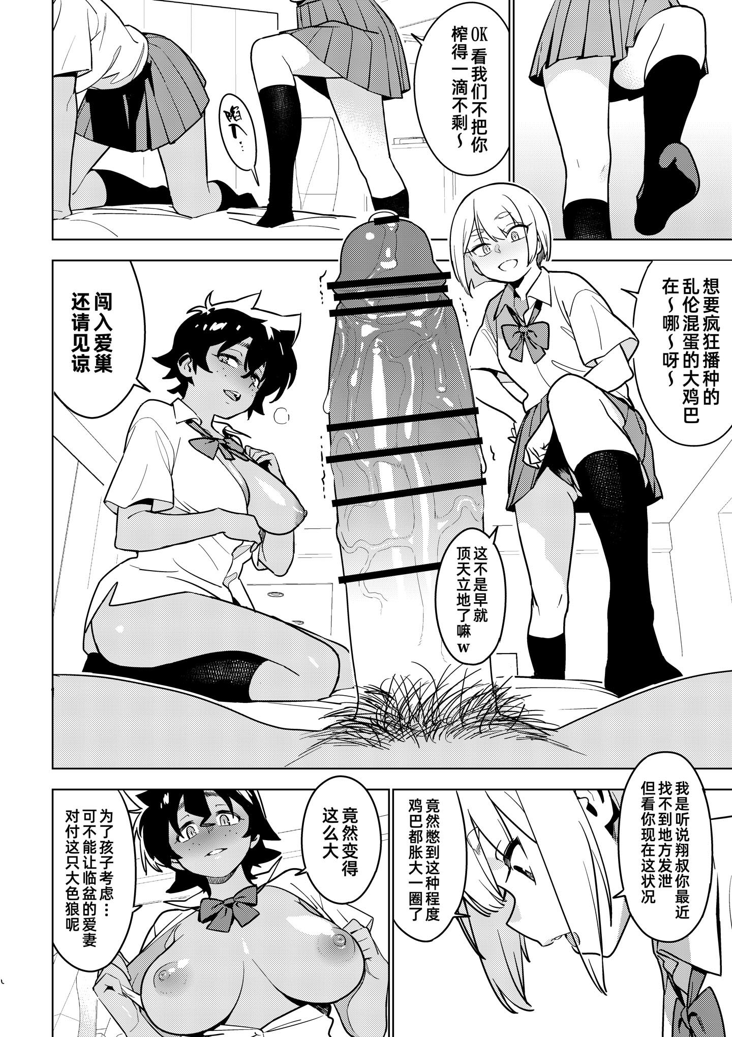 [日本漫画] [enuma elish (由木彌)] 壱葉5 [琥珀汉化组] [DL版] 单本,眼镜,熟女人妻,女学生,女学生制服,后宫,群P,内射中出,怀孕#[36P]-5