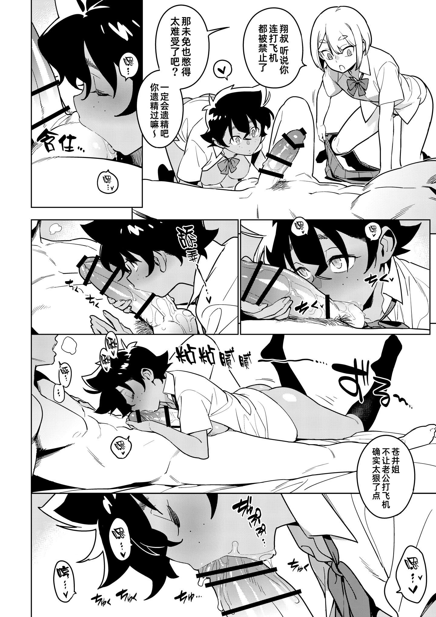 [日本漫画] [enuma elish (由木彌)] 壱葉5 [琥珀汉化组] [DL版] 单本,眼镜,熟女人妻,女学生,女学生制服,后宫,群P,内射中出,怀孕#[36P]-7