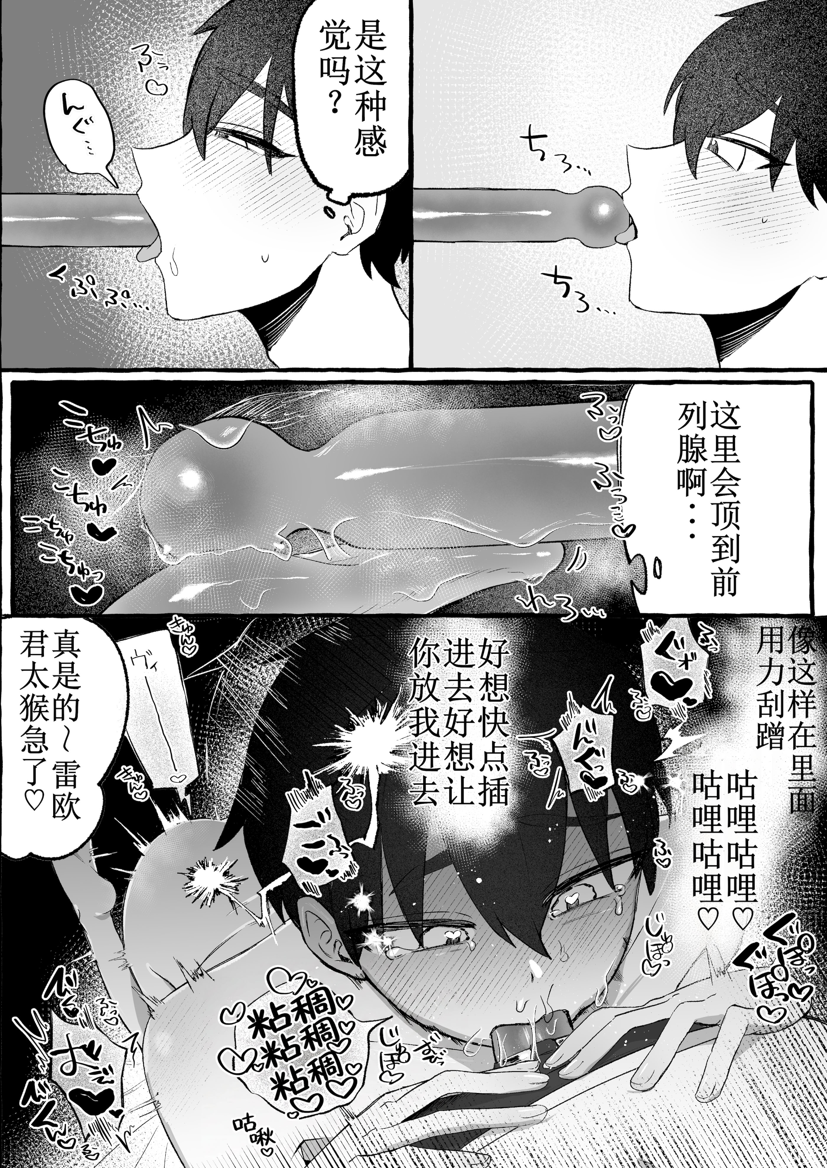[日本漫画] [カツ丼うまうま本舗 (カツ丼並盛)] EDだけど彼女が攻めなので無問題です [中国翻訳] 单本,M男,正太控,巨乳大奶,性玩具#[34P]-21