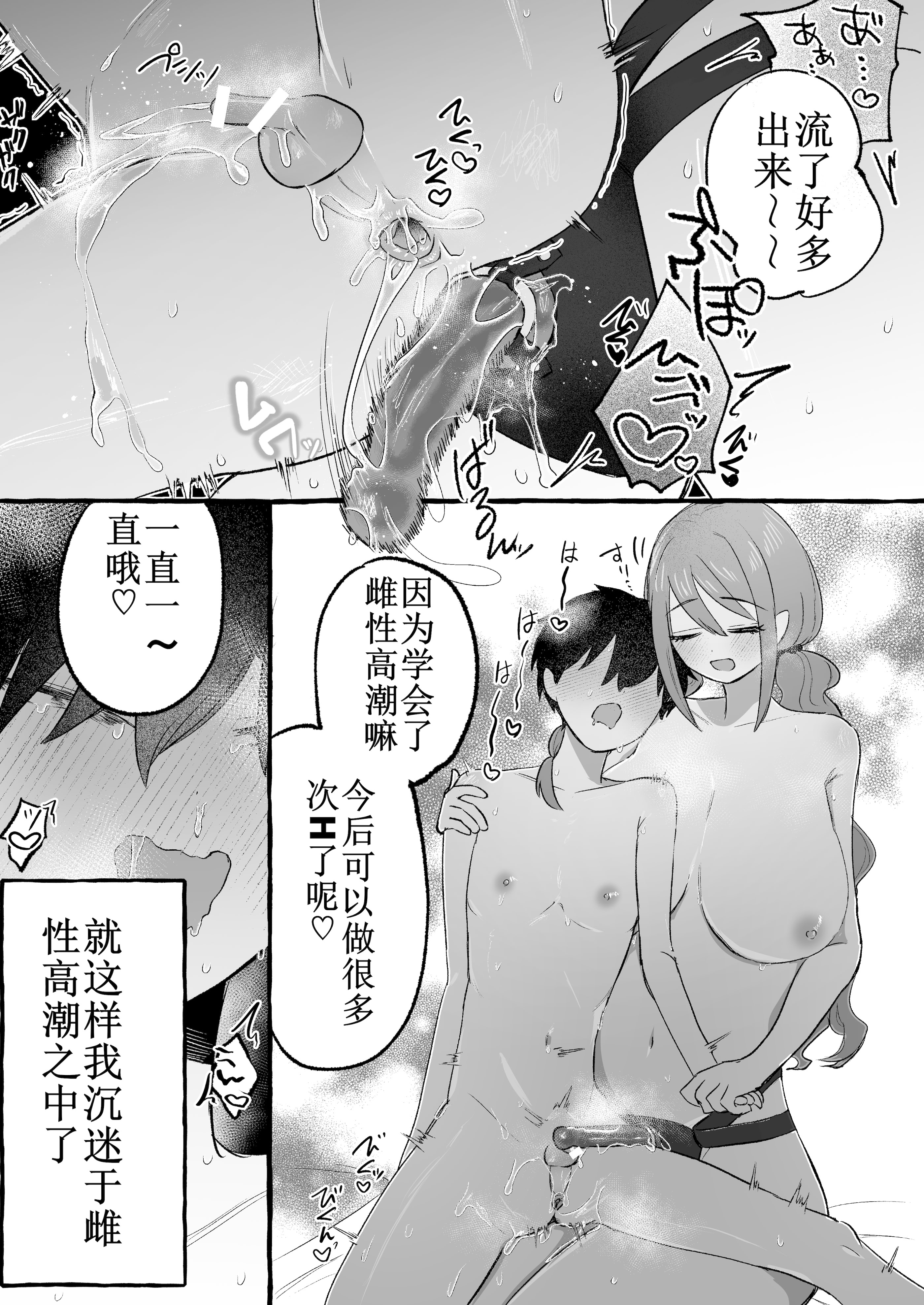 [日本漫画] [カツ丼うまうま本舗 (カツ丼並盛)] EDだけど彼女が攻めなので無問題です [中国翻訳] 单本,M男,正太控,巨乳大奶,性玩具#[34P]-33