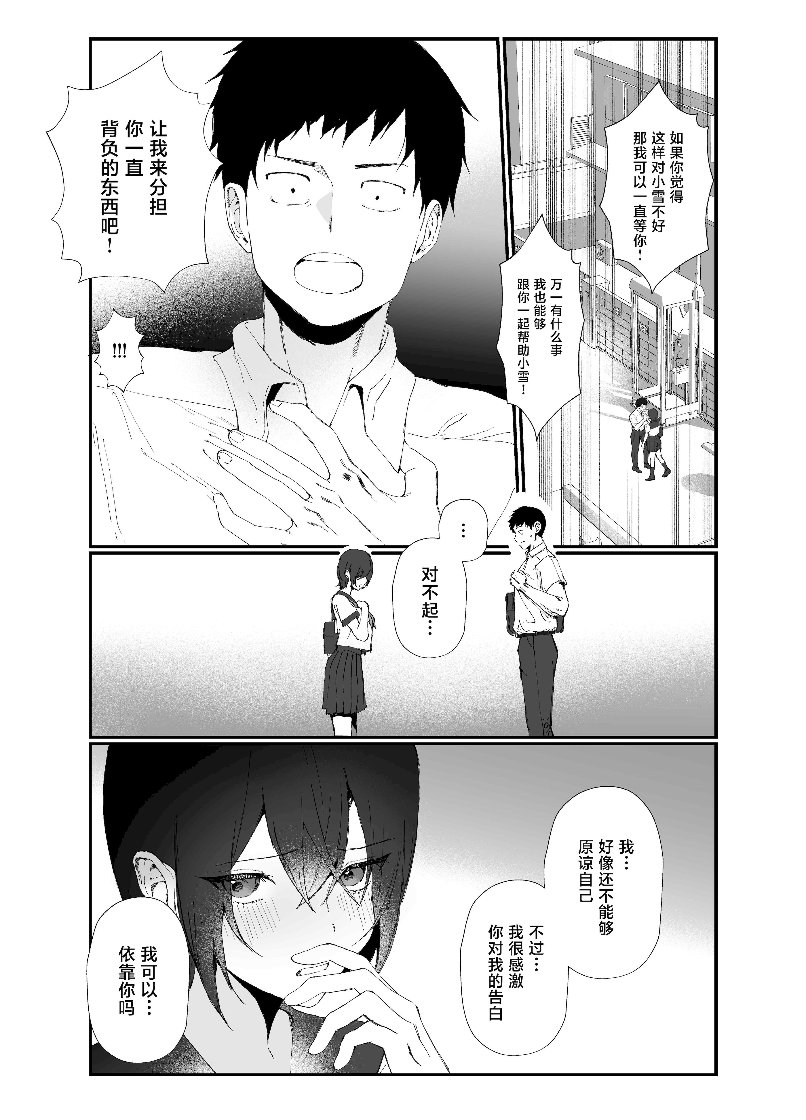 [日本漫画] [ナルオ] 水泳部エースのクール系幼馴染がコーチにNTRれ更衣室でゴム無しえっちする話 [中国翻訳] 单本,巨乳大奶,NTR,内射中出,泳装#[41P]-14